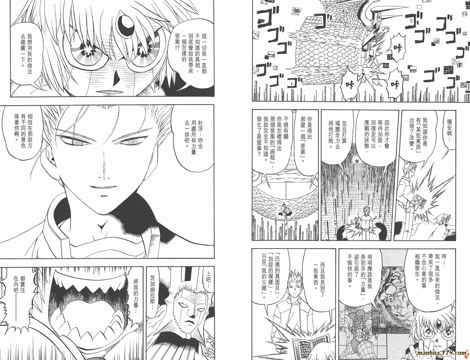 金色的卡修韩漫全集-第28卷无删减无遮挡章节图片 
