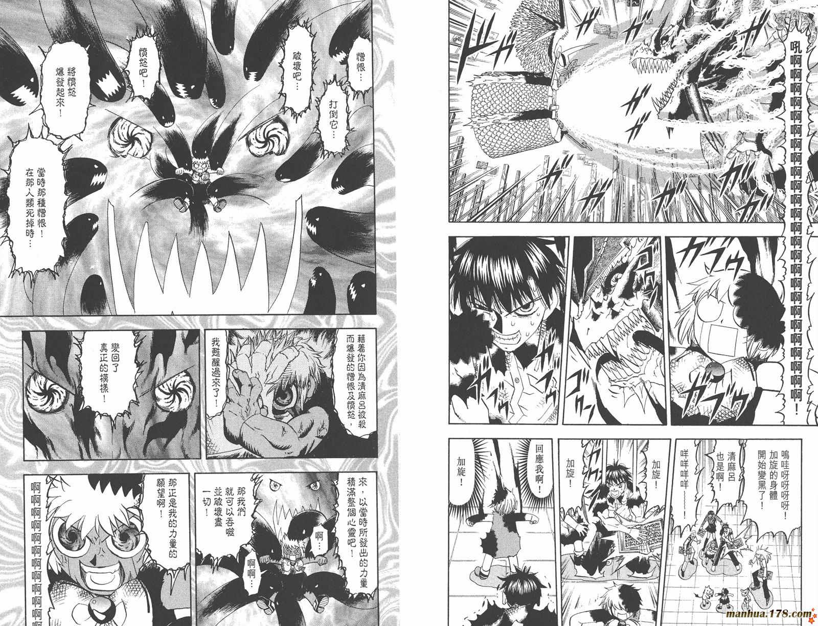 金色的卡修韩漫全集-第28卷无删减无遮挡章节图片 