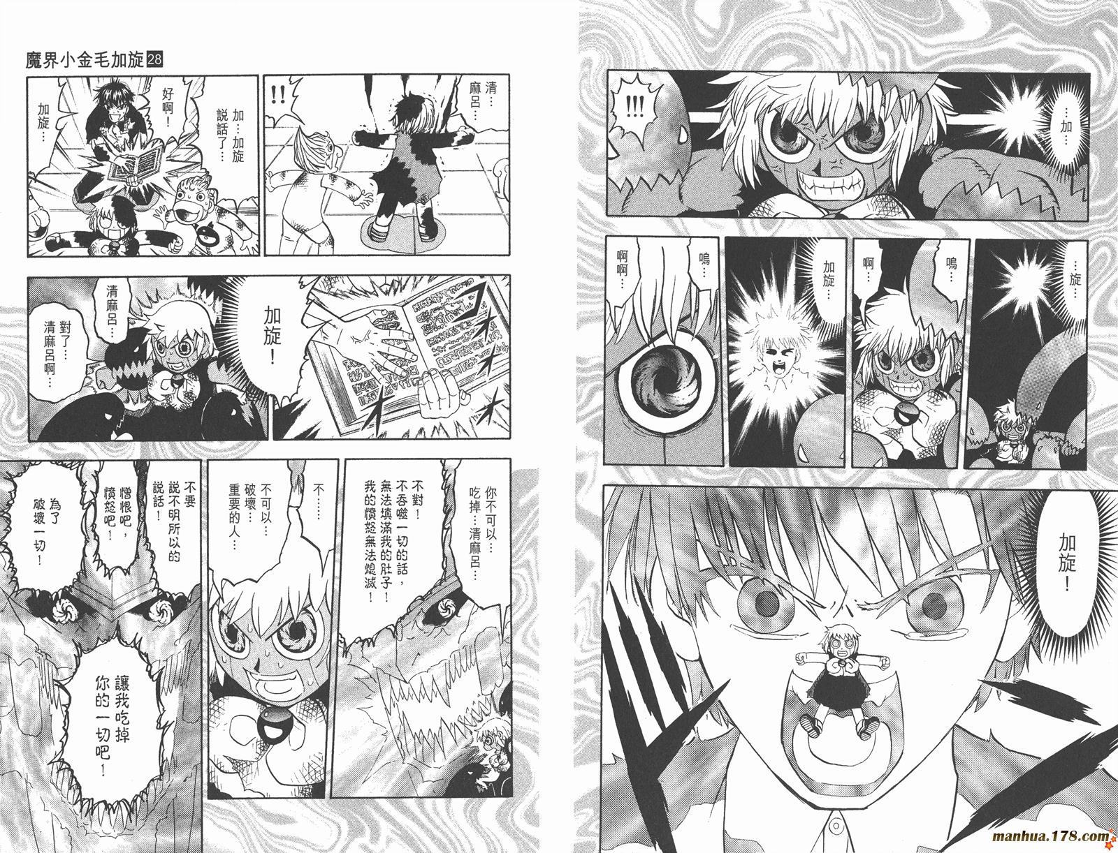 金色的卡修韩漫全集-第28卷无删减无遮挡章节图片 