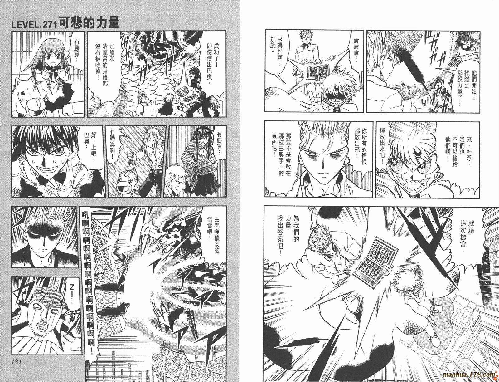 金色的卡修韩漫全集-第28卷无删减无遮挡章节图片 