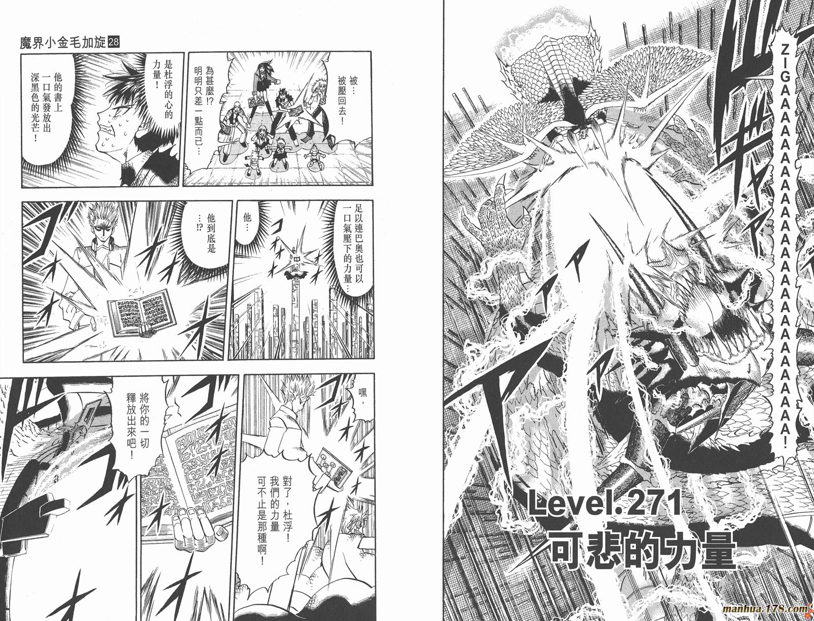 金色的卡修韩漫全集-第28卷无删减无遮挡章节图片 