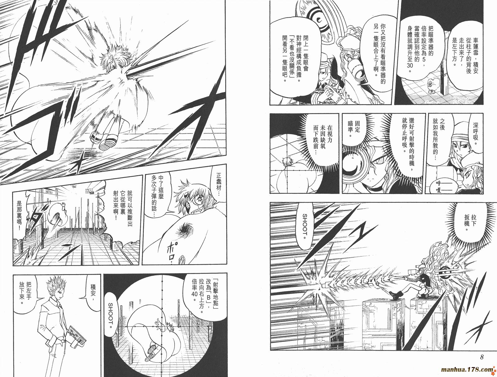 金色的卡修韩漫全集-第28卷无删减无遮挡章节图片 