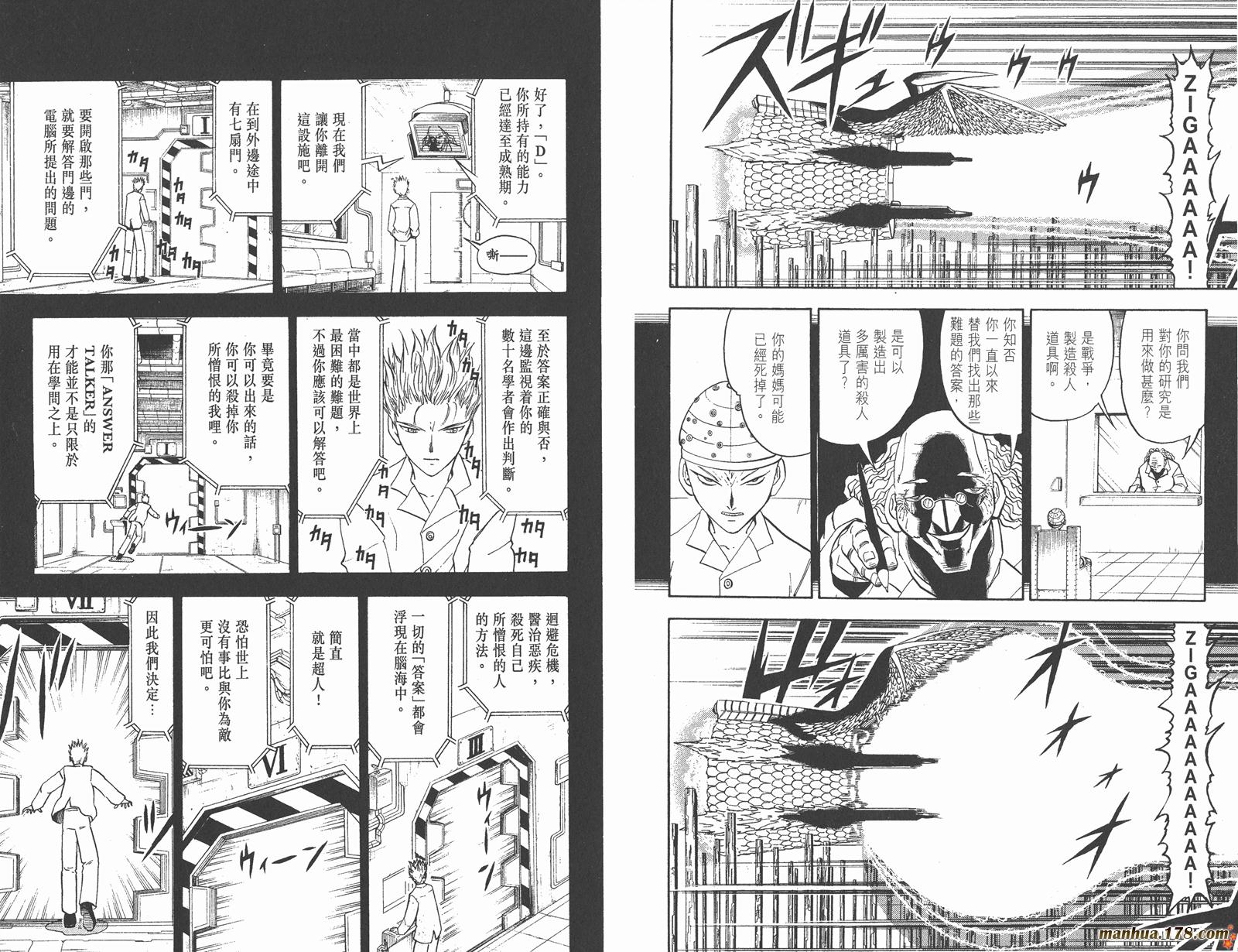 金色的卡修韩漫全集-第28卷无删减无遮挡章节图片 