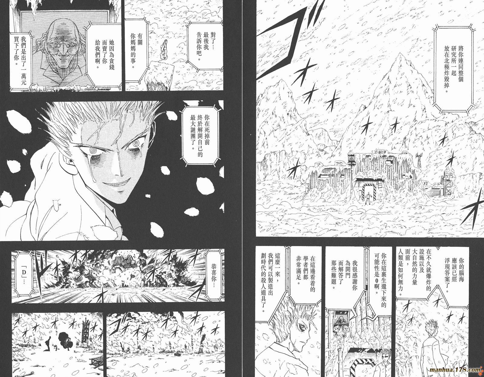 金色的卡修韩漫全集-第28卷无删减无遮挡章节图片 
