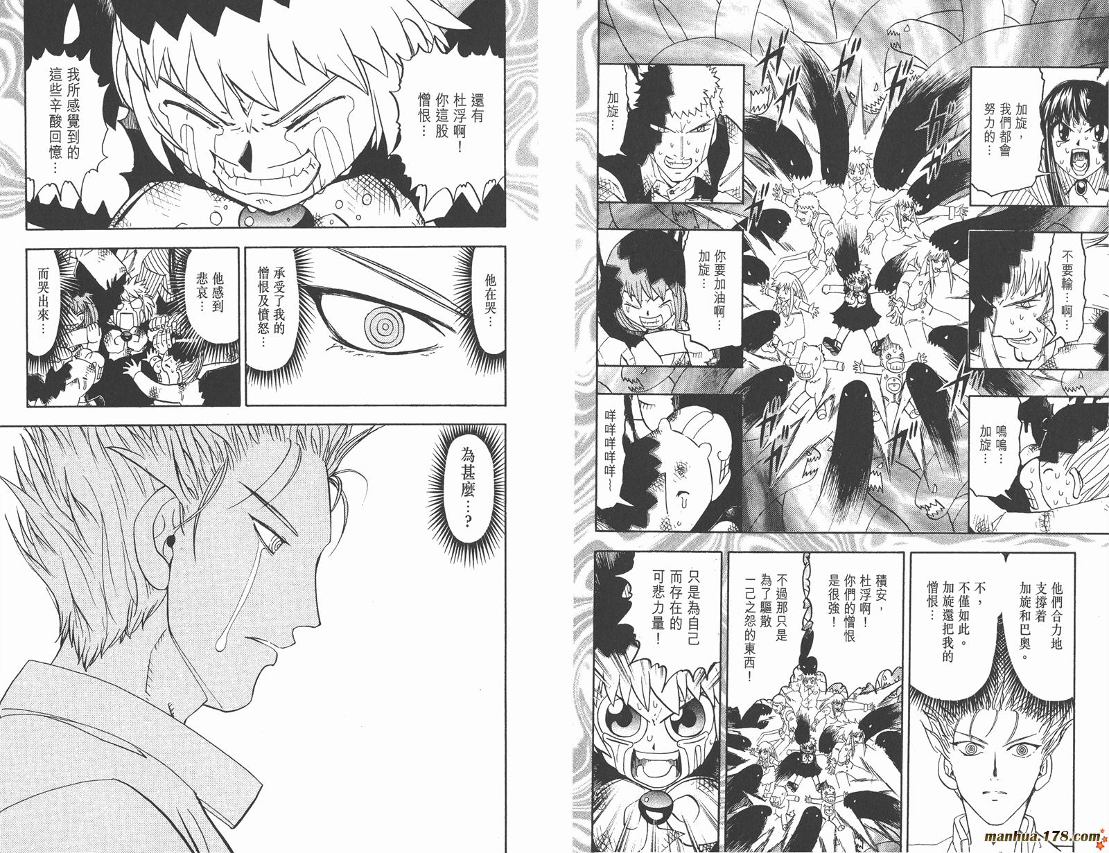 金色的卡修韩漫全集-第28卷无删减无遮挡章节图片 