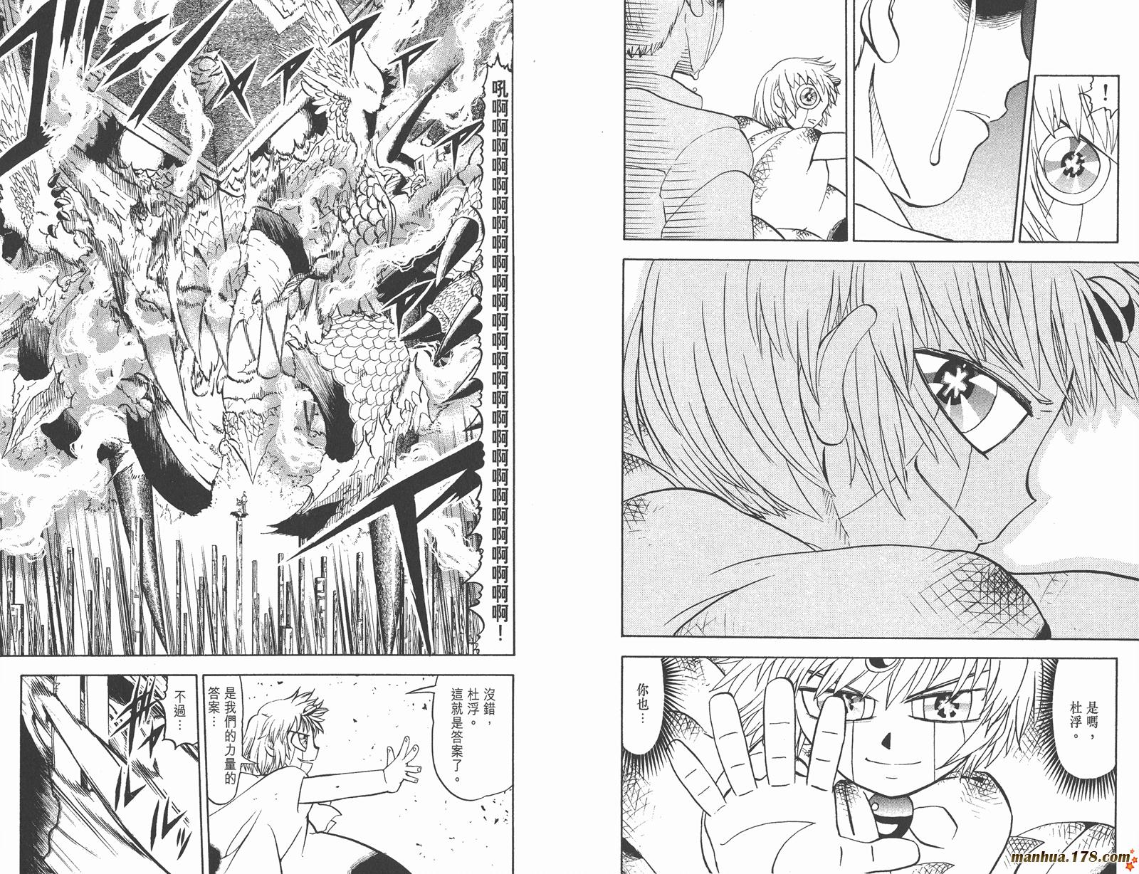 金色的卡修韩漫全集-第28卷无删减无遮挡章节图片 