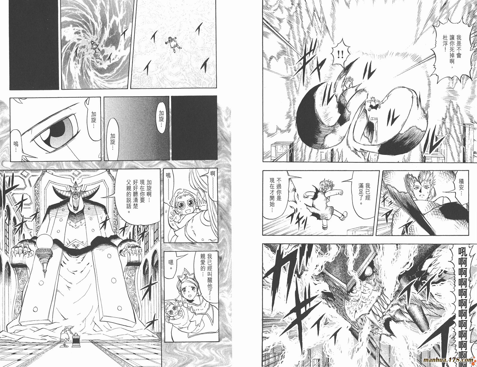 金色的卡修韩漫全集-第28卷无删减无遮挡章节图片 