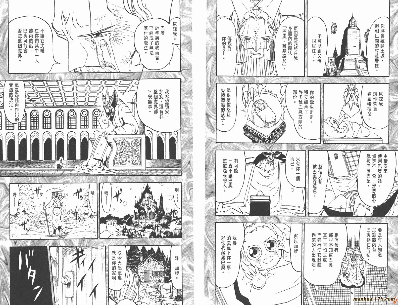 金色的卡修韩漫全集-第28卷无删减无遮挡章节图片 