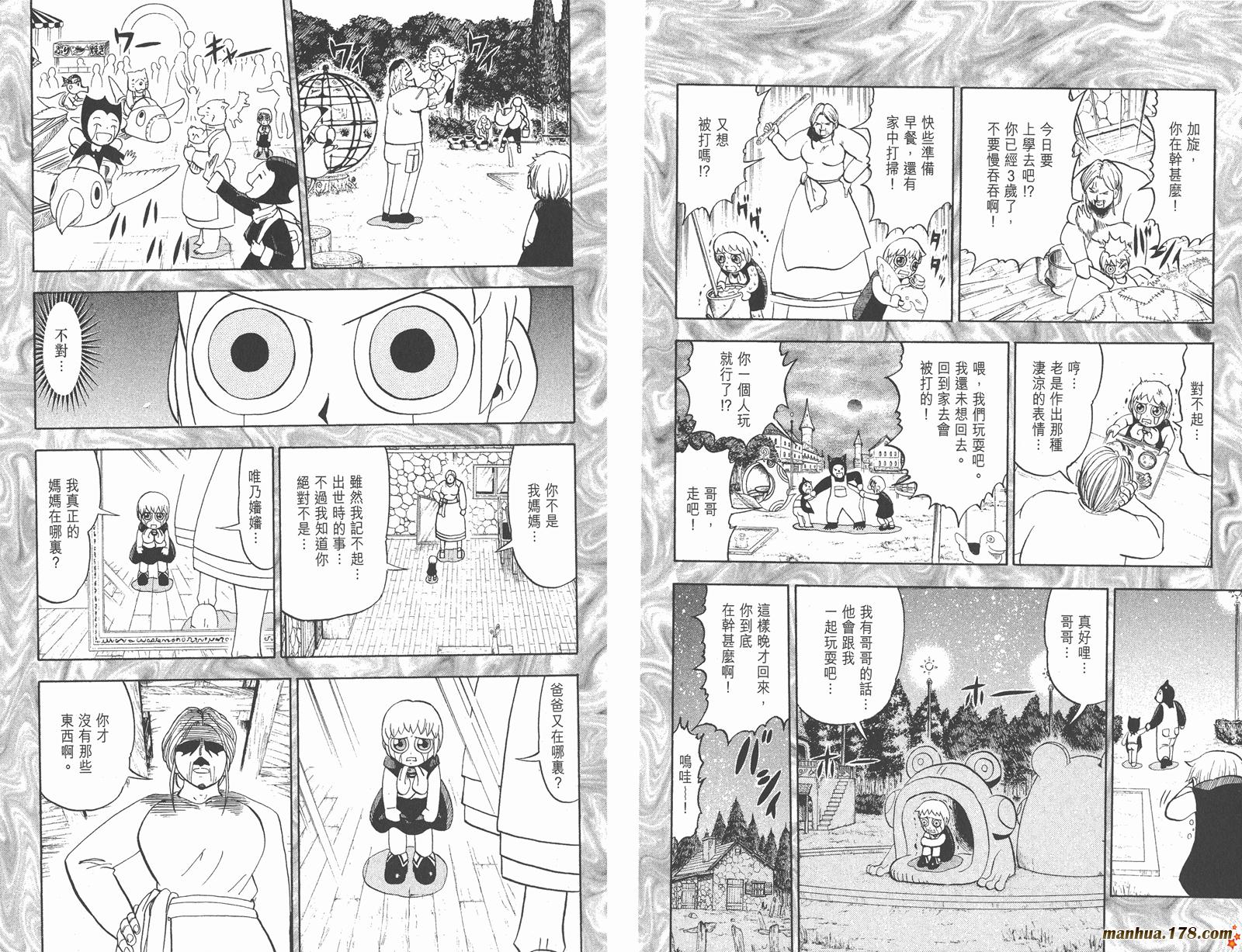 金色的卡修韩漫全集-第28卷无删减无遮挡章节图片 