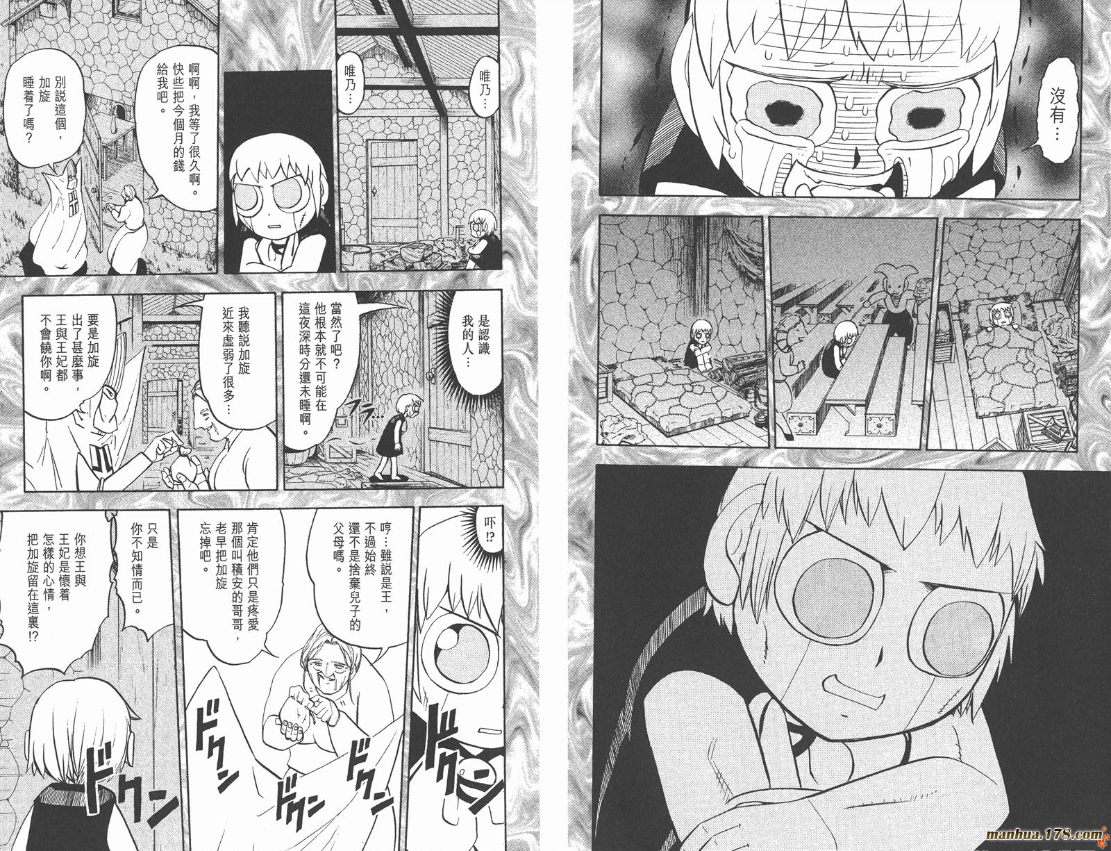 金色的卡修韩漫全集-第28卷无删减无遮挡章节图片 