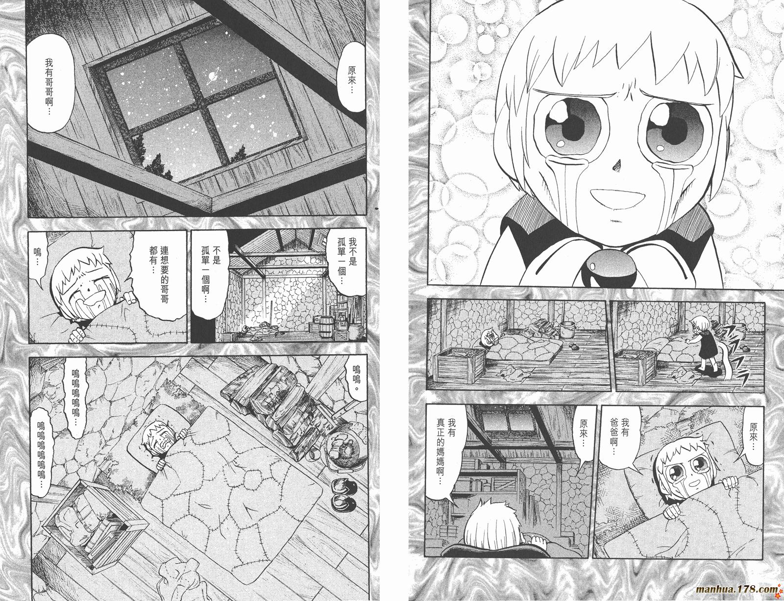 金色的卡修韩漫全集-第28卷无删减无遮挡章节图片 