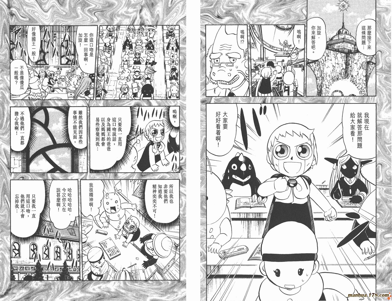 金色的卡修韩漫全集-第28卷无删减无遮挡章节图片 