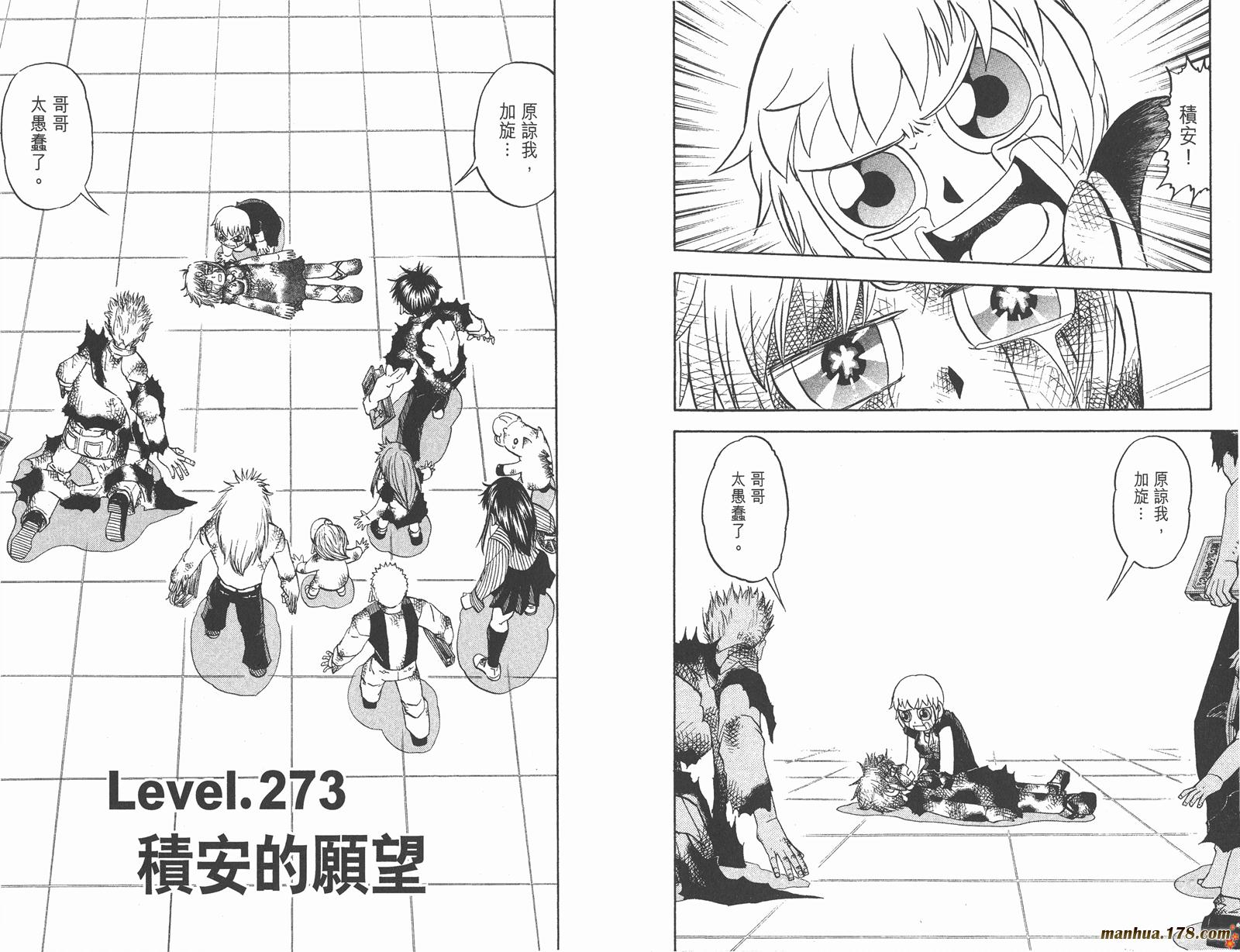 金色的卡修韩漫全集-第28卷无删减无遮挡章节图片 