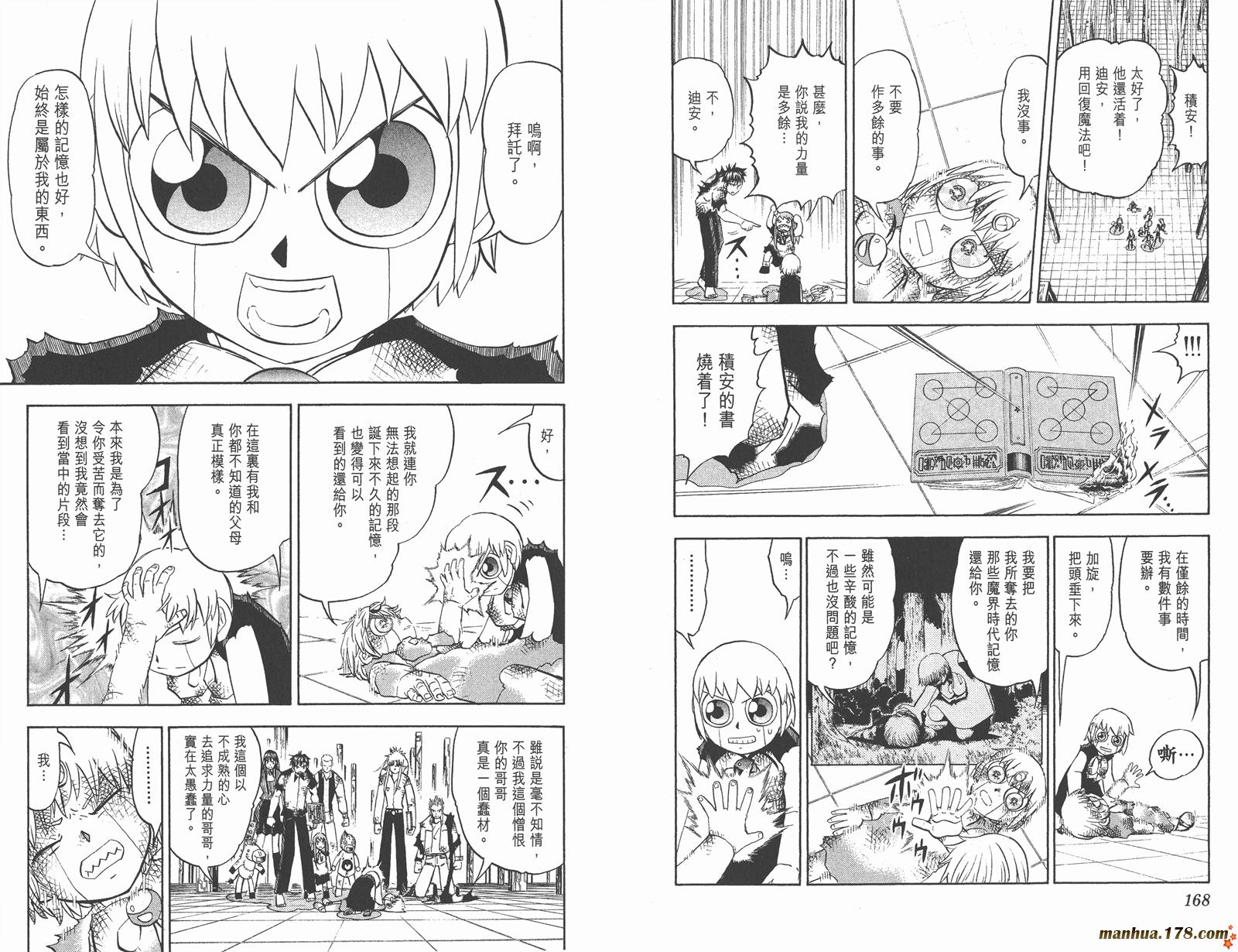 金色的卡修韩漫全集-第28卷无删减无遮挡章节图片 