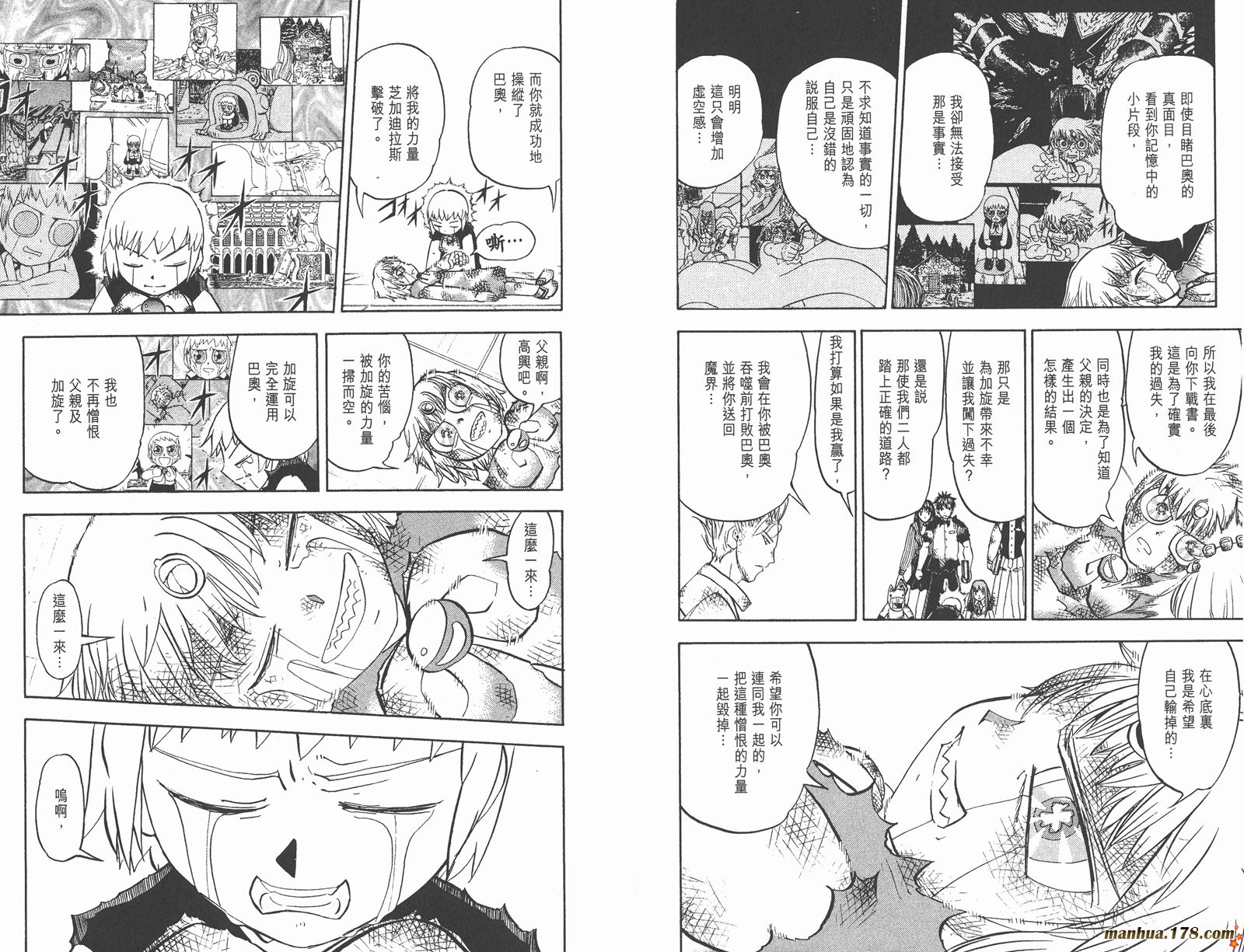 金色的卡修韩漫全集-第28卷无删减无遮挡章节图片 