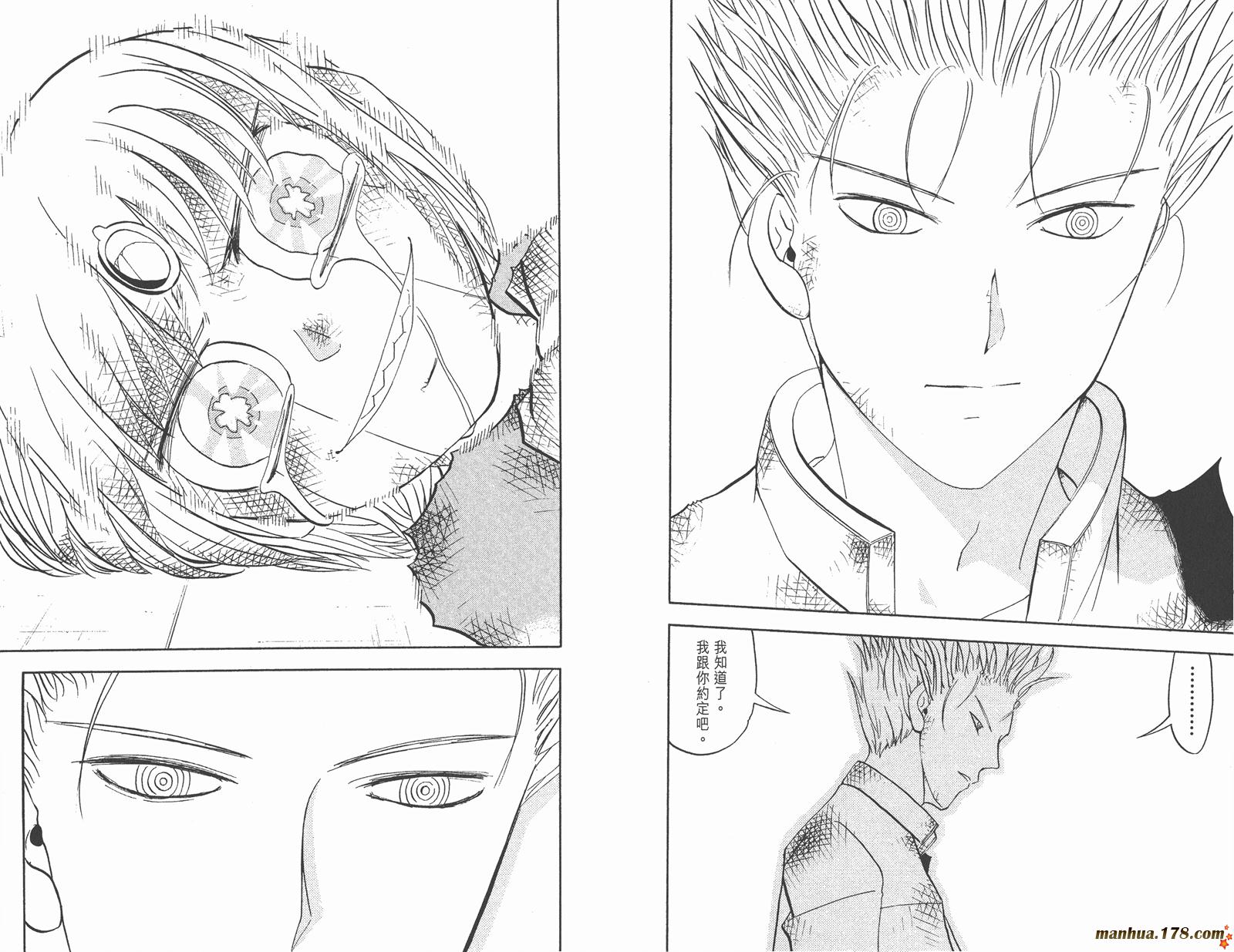 金色的卡修韩漫全集-第28卷无删减无遮挡章节图片 