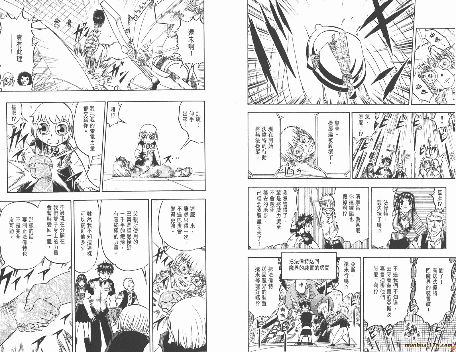 金色的卡修韩漫全集-第28卷无删减无遮挡章节图片 