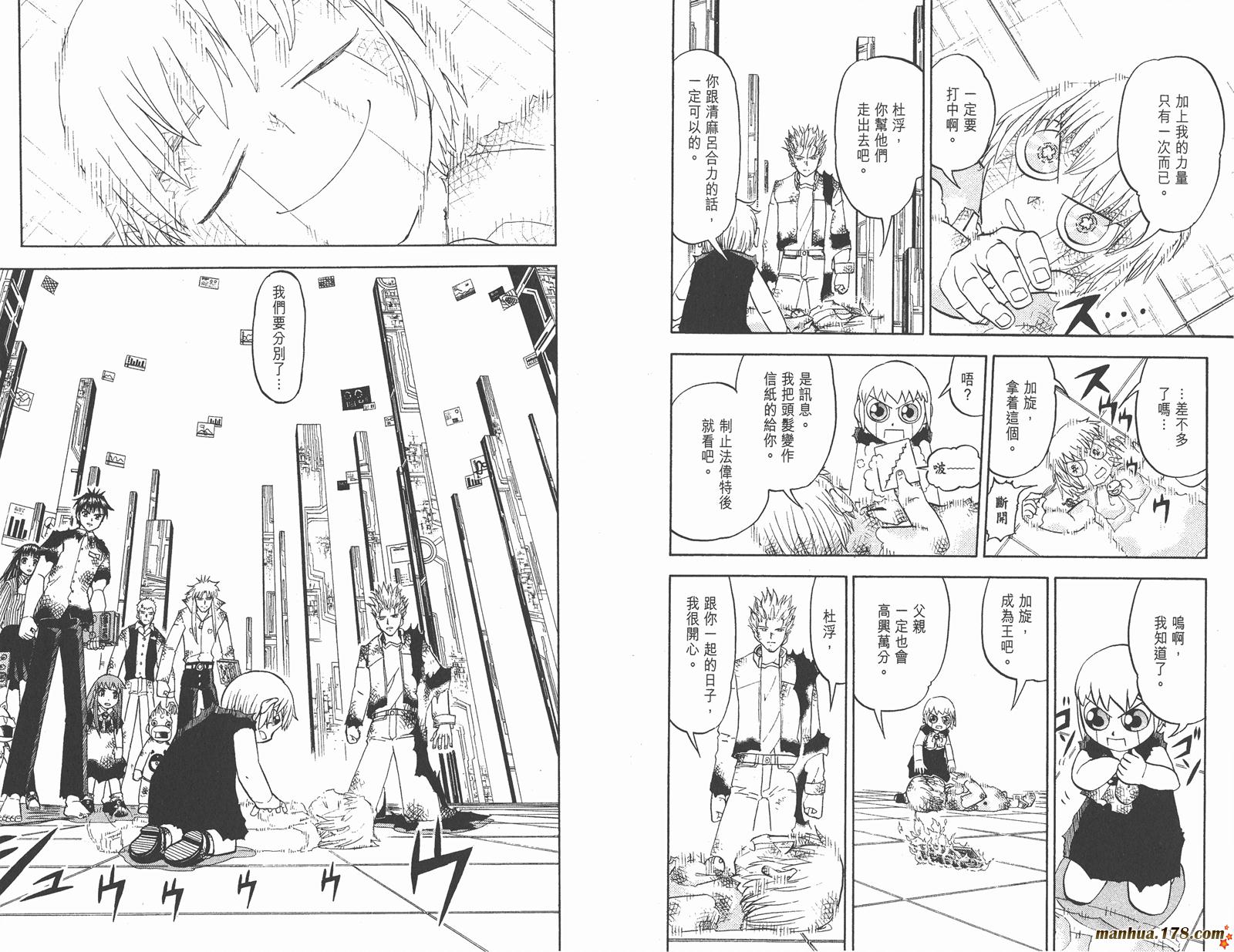 金色的卡修韩漫全集-第28卷无删减无遮挡章节图片 