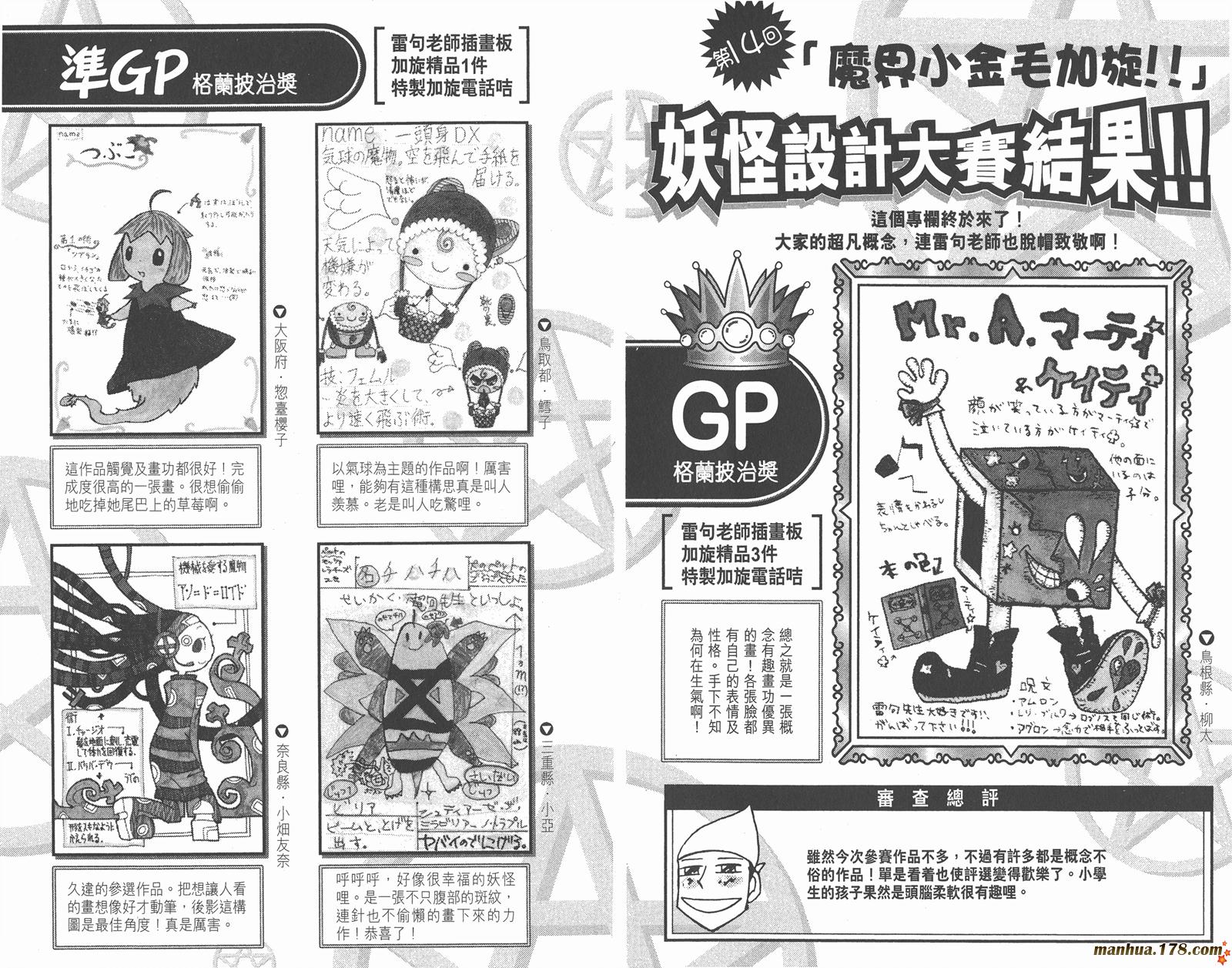 金色的卡修韩漫全集-第28卷无删减无遮挡章节图片 