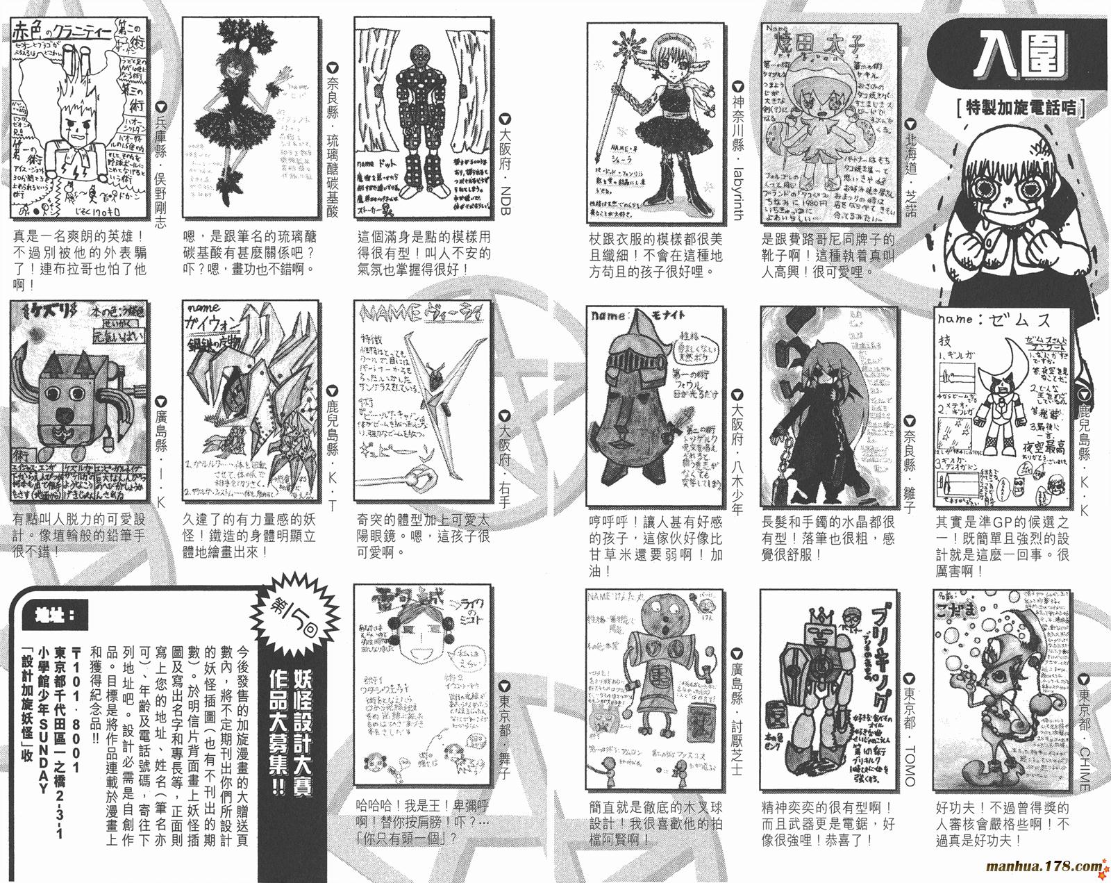金色的卡修韩漫全集-第28卷无删减无遮挡章节图片 