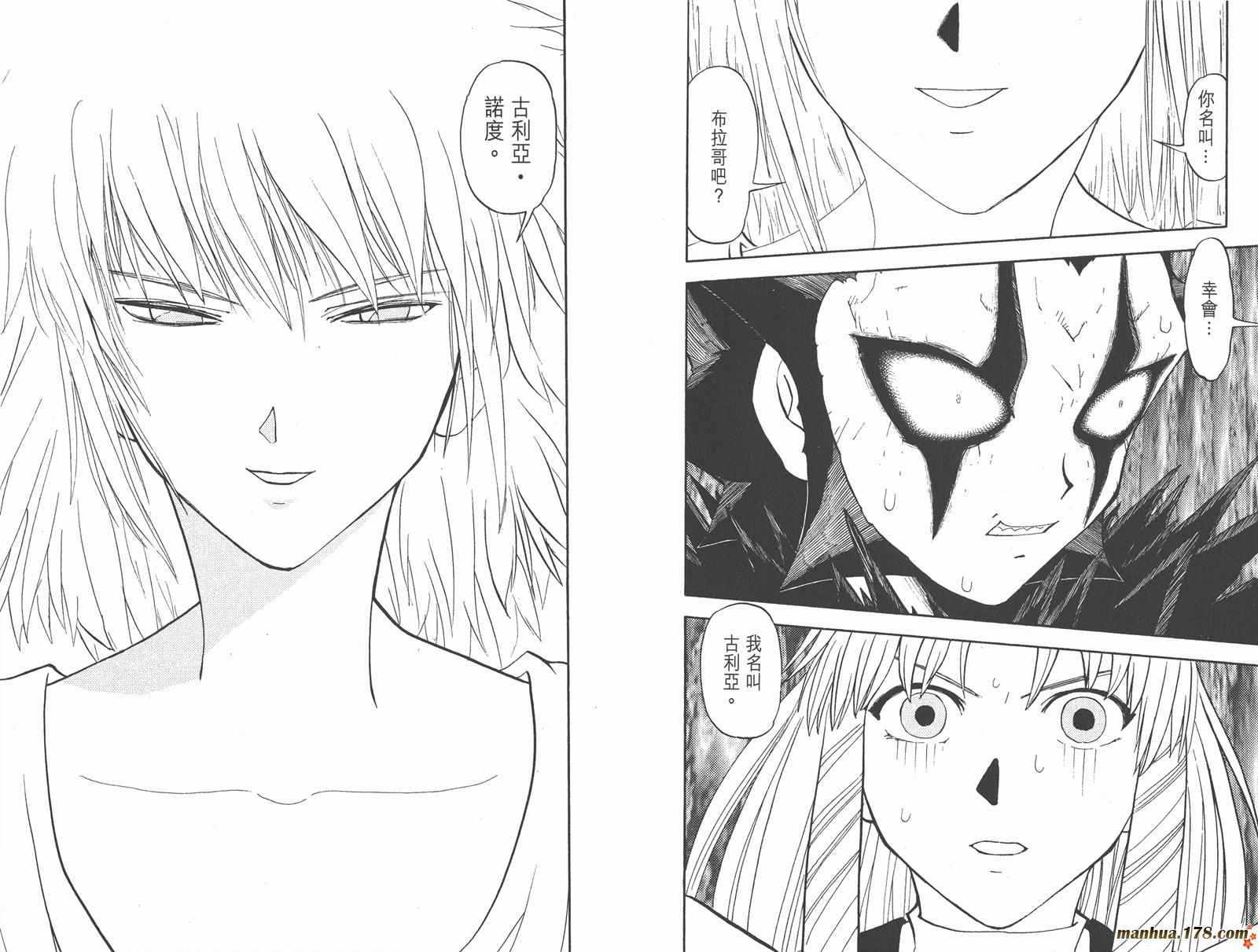 金色的卡修韩漫全集-第30卷无删减无遮挡章节图片 