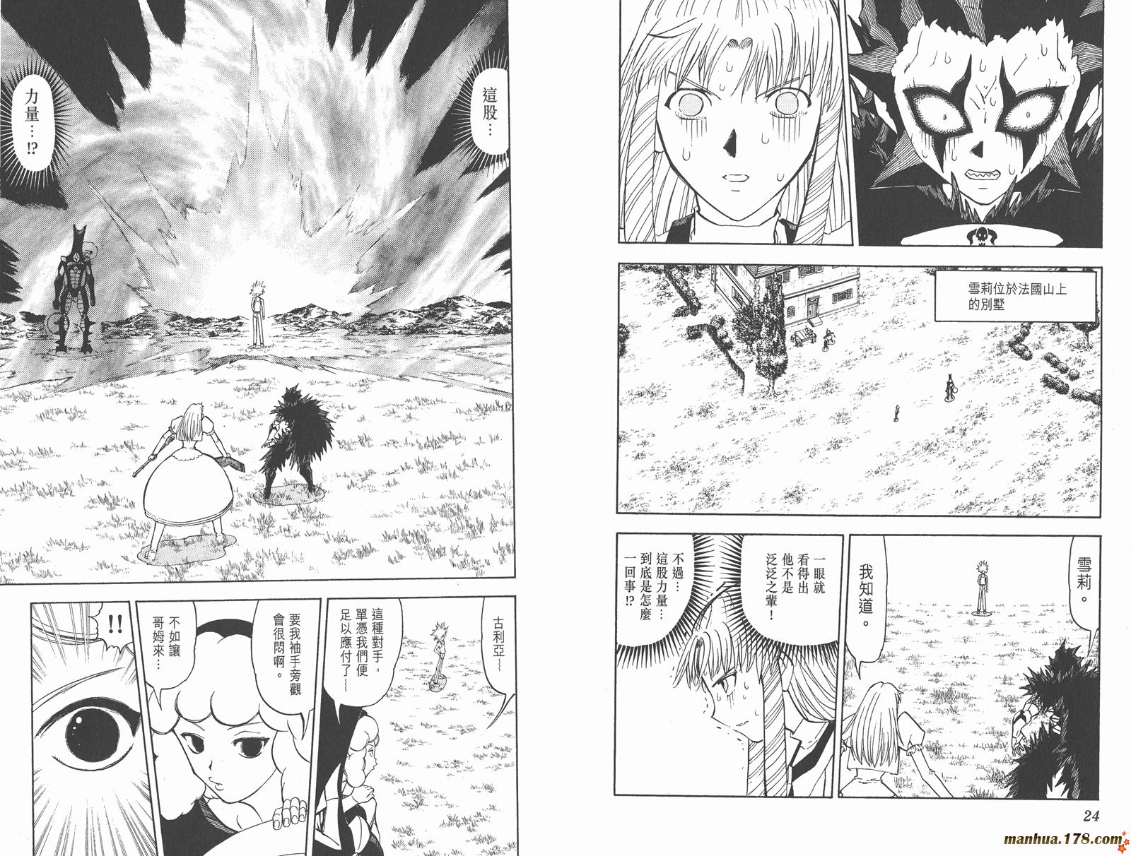 金色的卡修韩漫全集-第30卷无删减无遮挡章节图片 