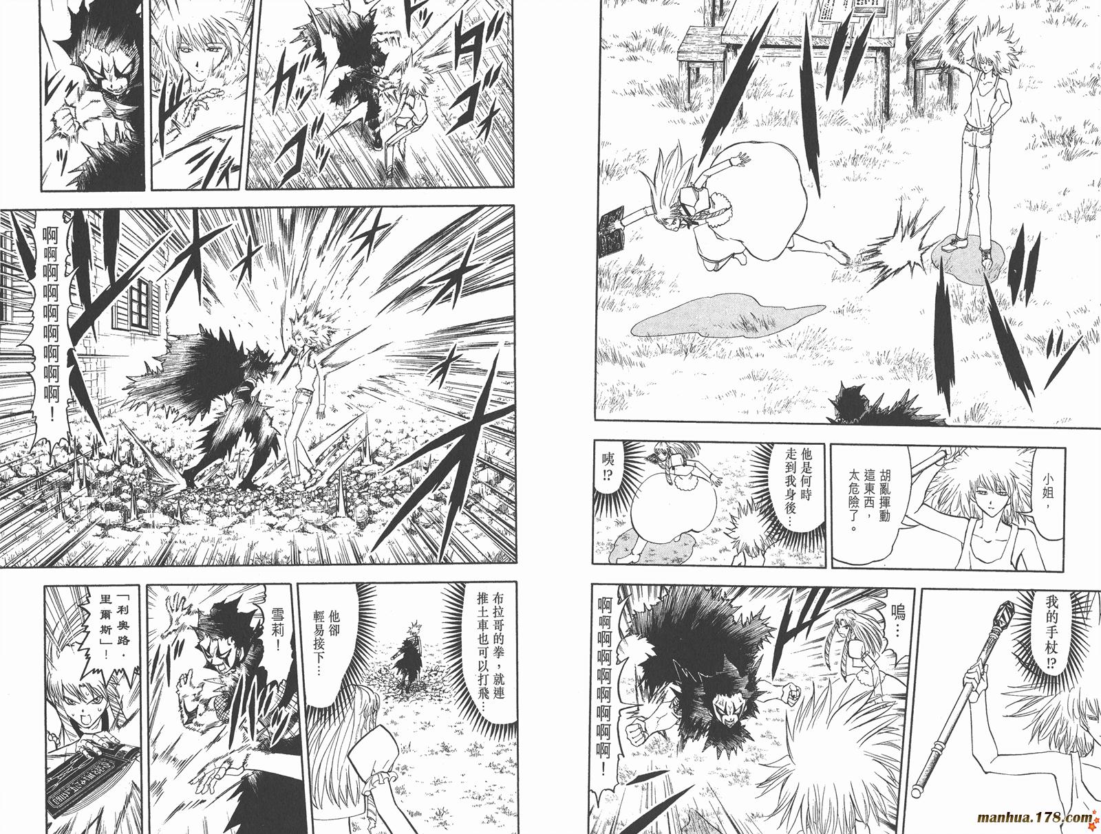金色的卡修韩漫全集-第30卷无删减无遮挡章节图片 