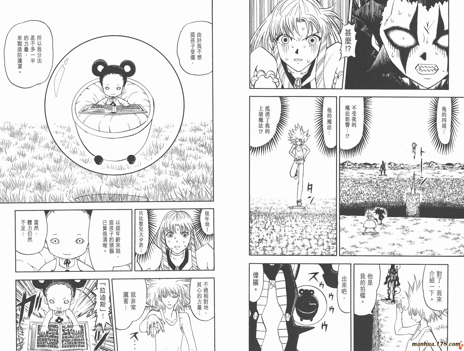金色的卡修韩漫全集-第30卷无删减无遮挡章节图片 