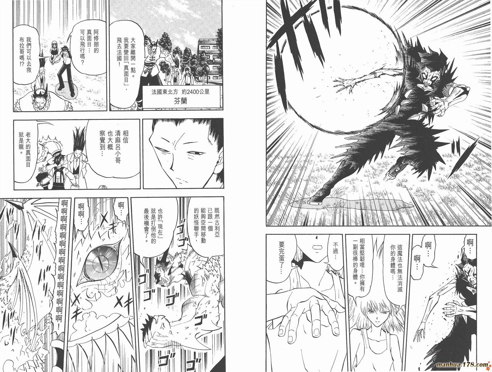 金色的卡修韩漫全集-第30卷无删减无遮挡章节图片 