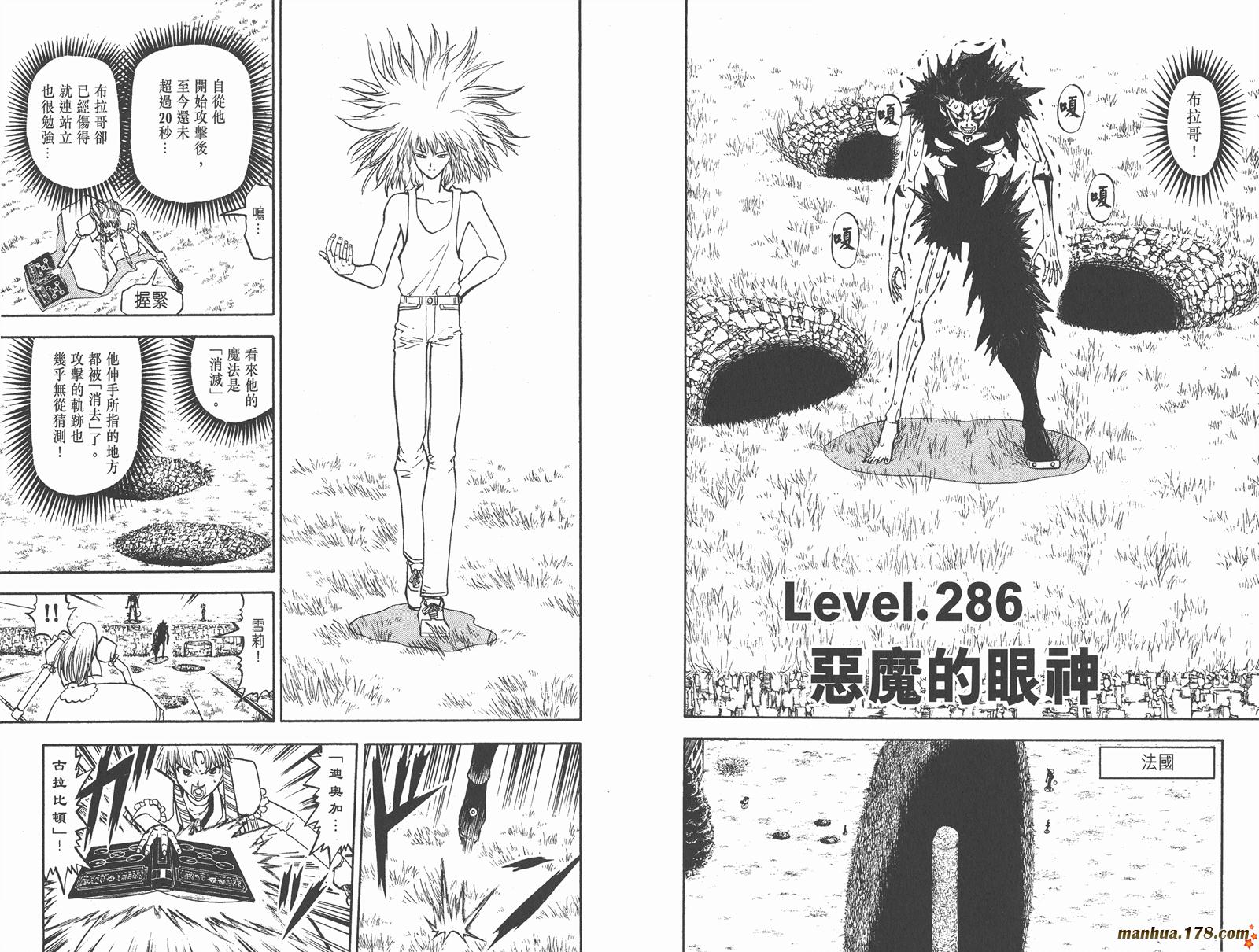金色的卡修韩漫全集-第30卷无删减无遮挡章节图片 