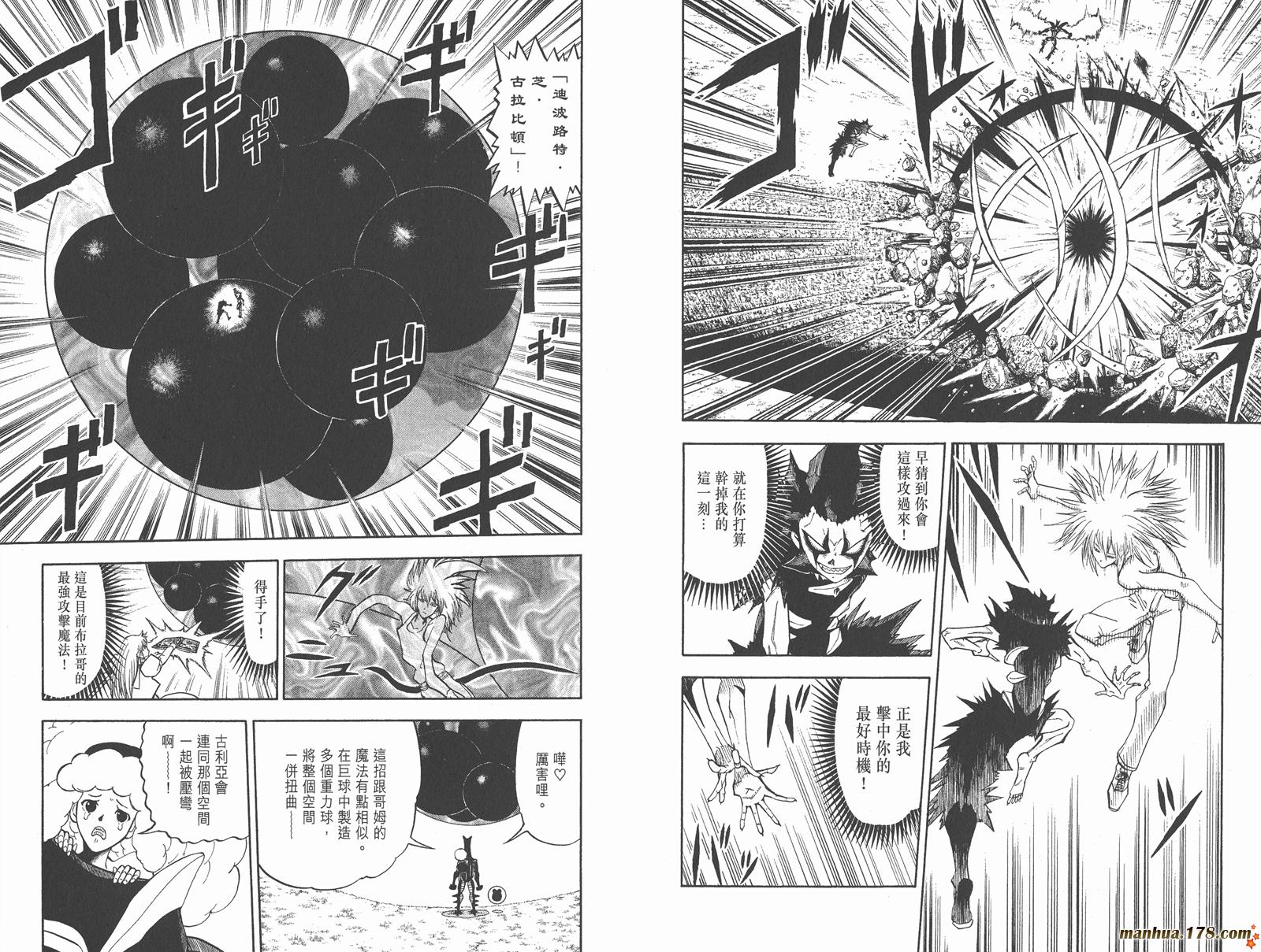 金色的卡修韩漫全集-第30卷无删减无遮挡章节图片 