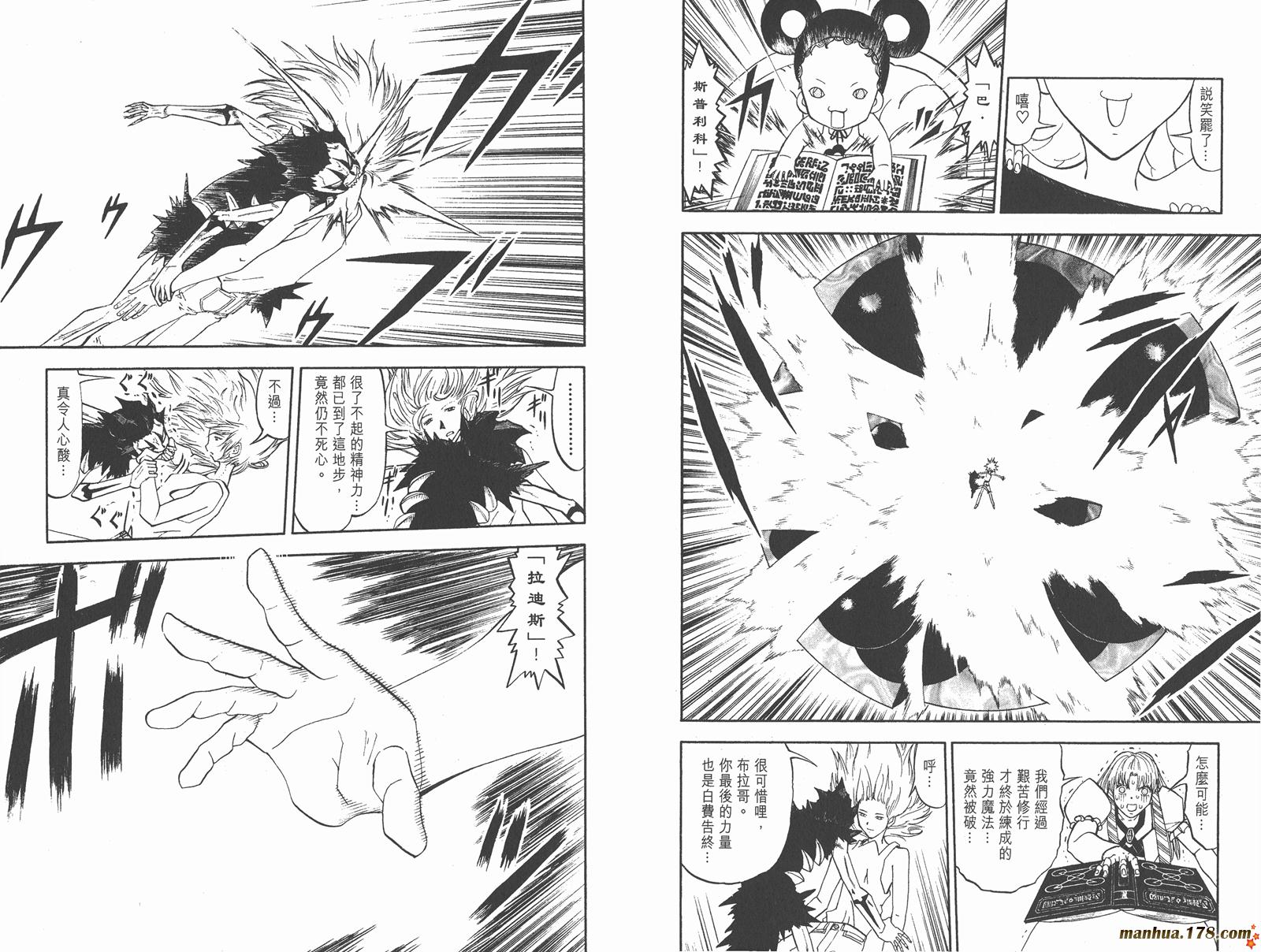 金色的卡修韩漫全集-第30卷无删减无遮挡章节图片 
