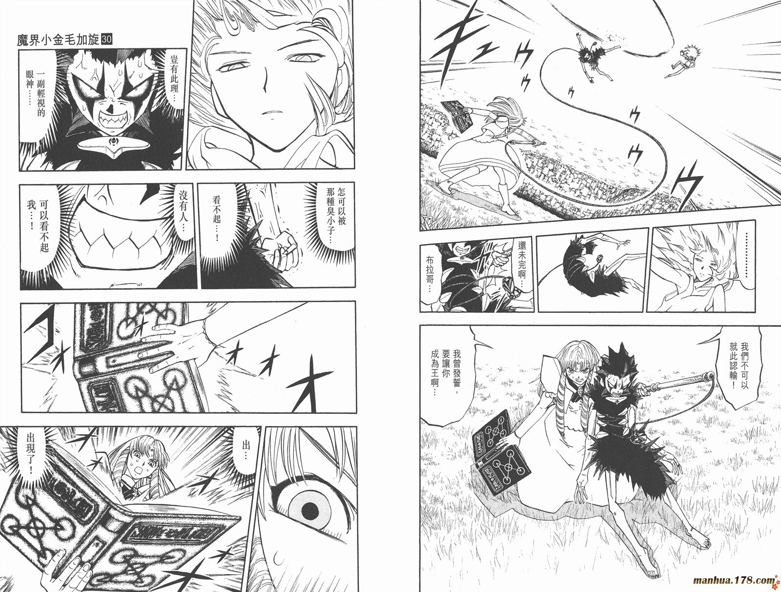 金色的卡修韩漫全集-第30卷无删减无遮挡章节图片 