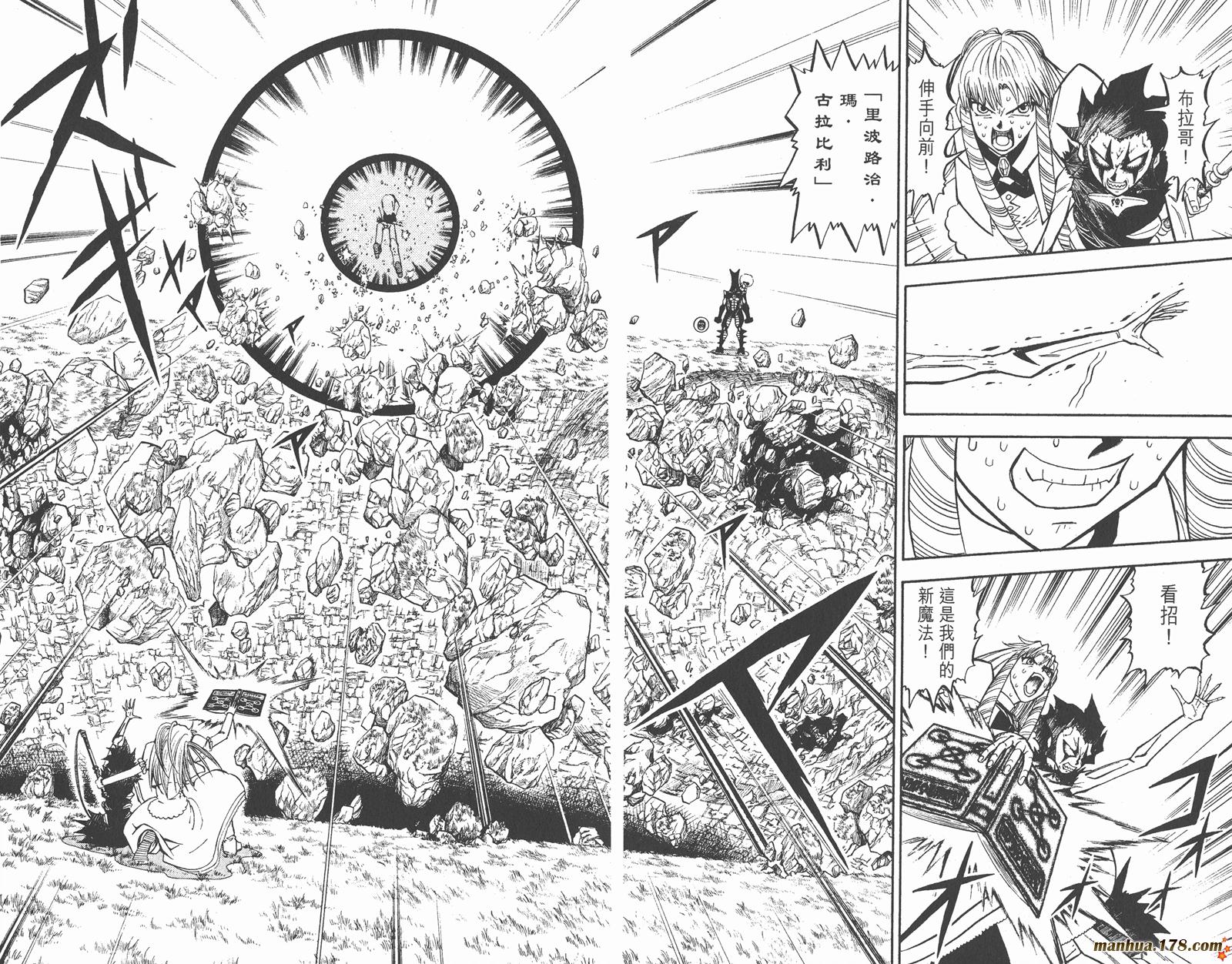 金色的卡修韩漫全集-第30卷无删减无遮挡章节图片 