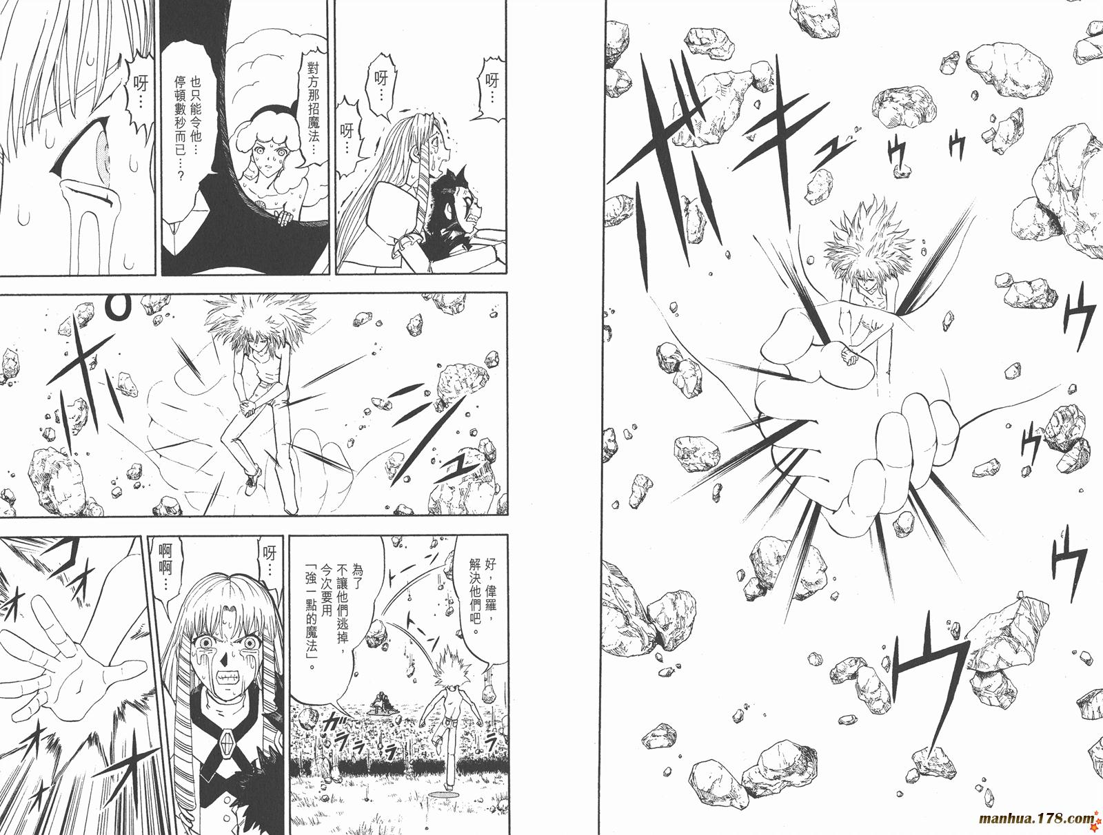 金色的卡修韩漫全集-第30卷无删减无遮挡章节图片 