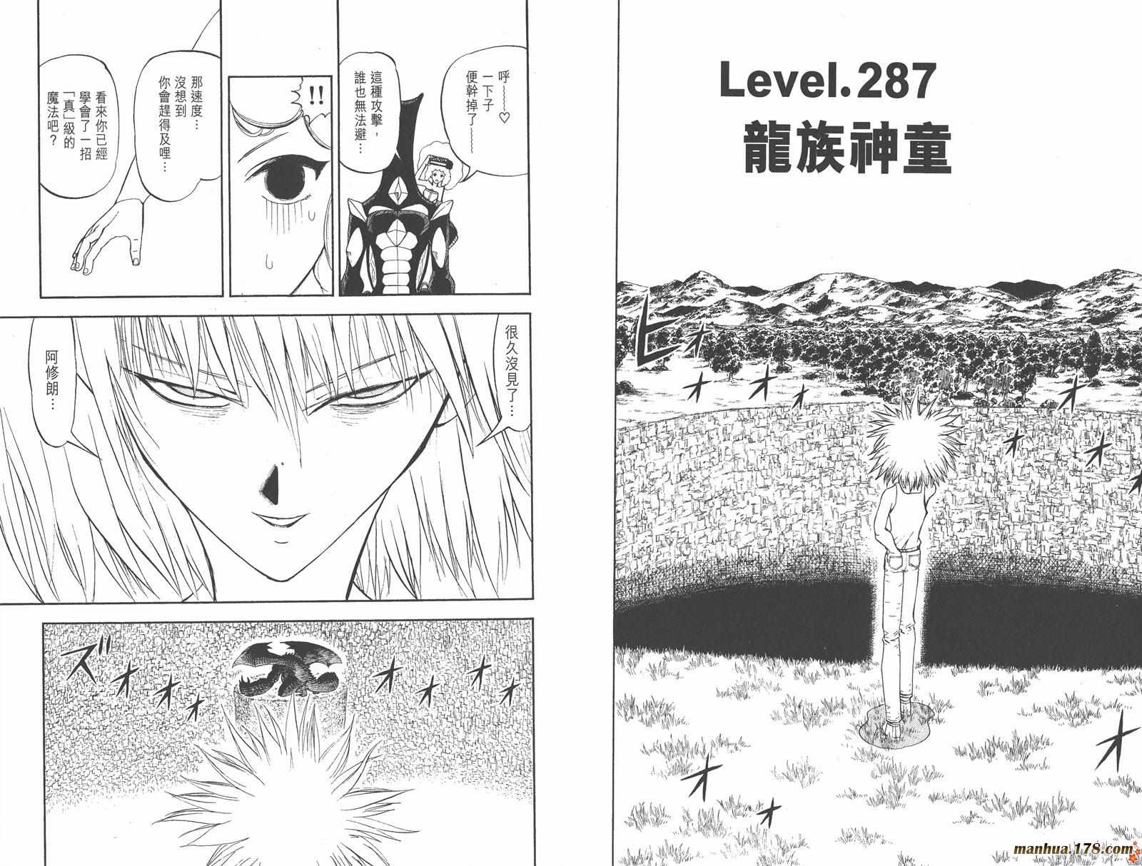 金色的卡修韩漫全集-第30卷无删减无遮挡章节图片 