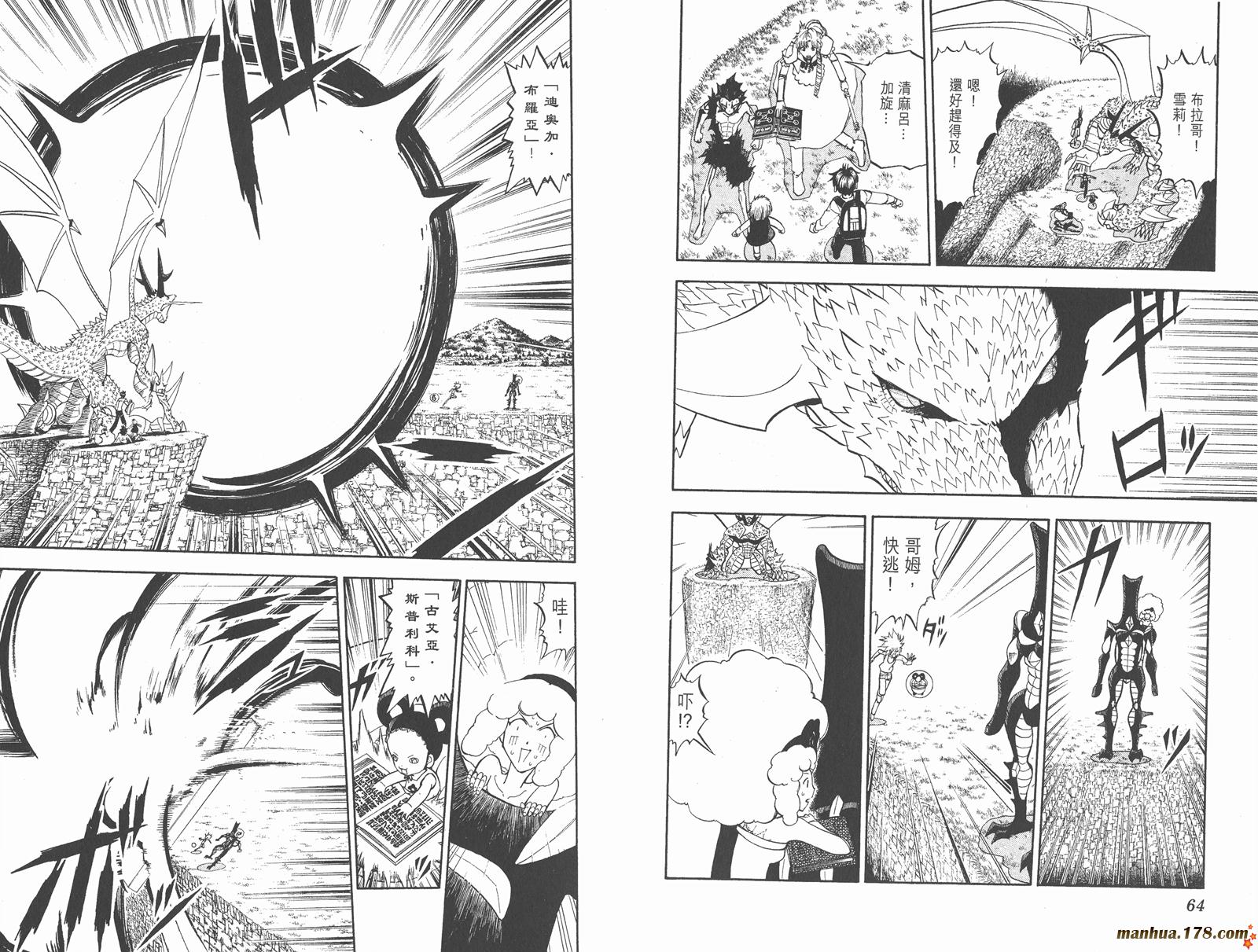 金色的卡修韩漫全集-第30卷无删减无遮挡章节图片 