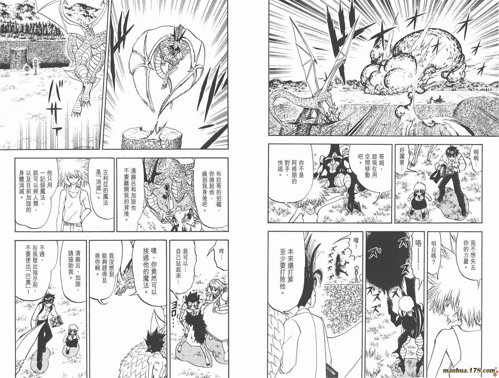 金色的卡修韩漫全集-第30卷无删减无遮挡章节图片 