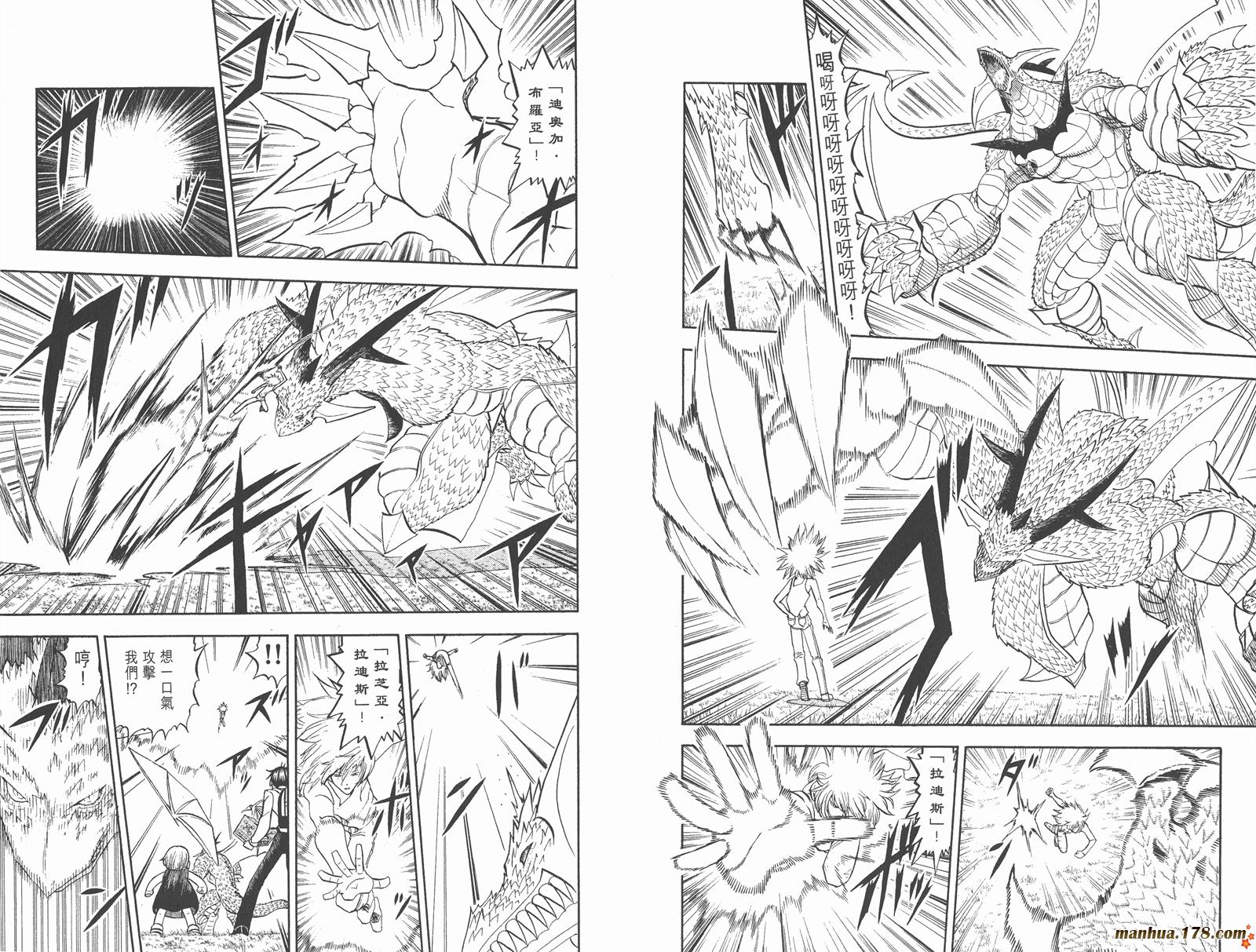 金色的卡修韩漫全集-第30卷无删减无遮挡章节图片 