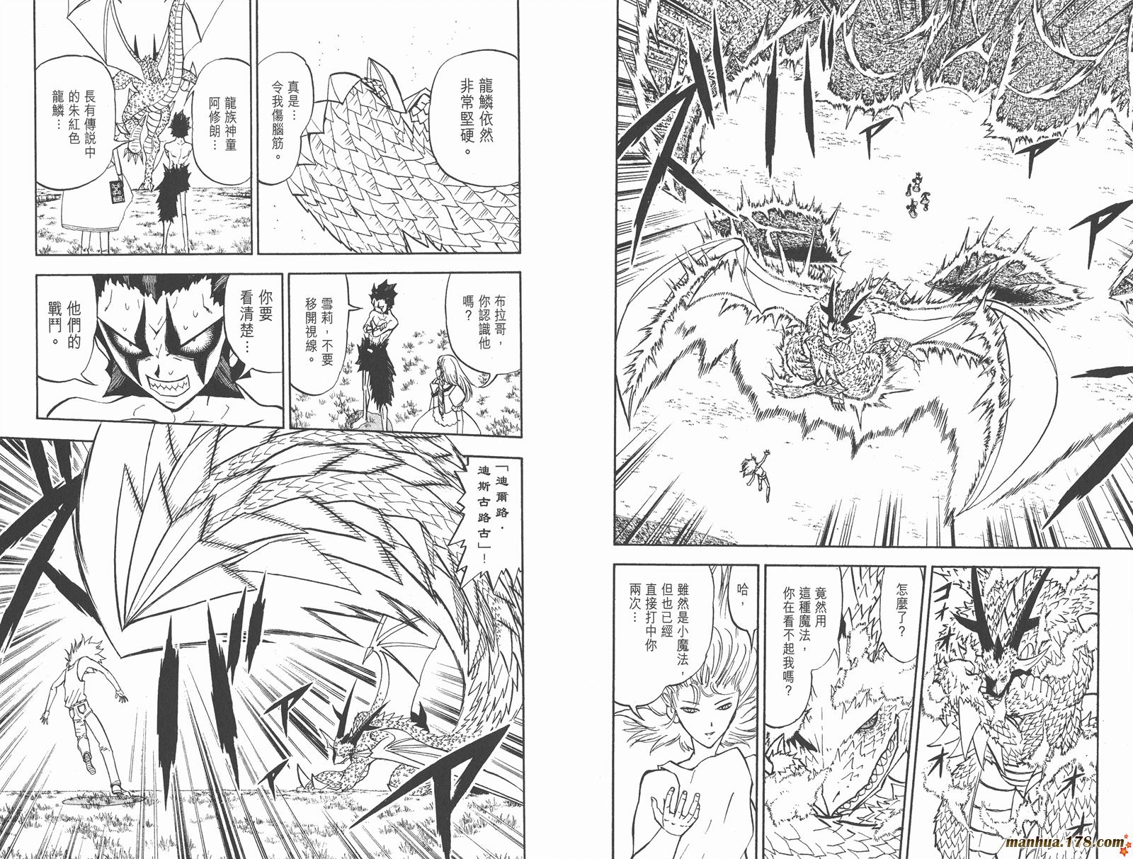 金色的卡修韩漫全集-第30卷无删减无遮挡章节图片 