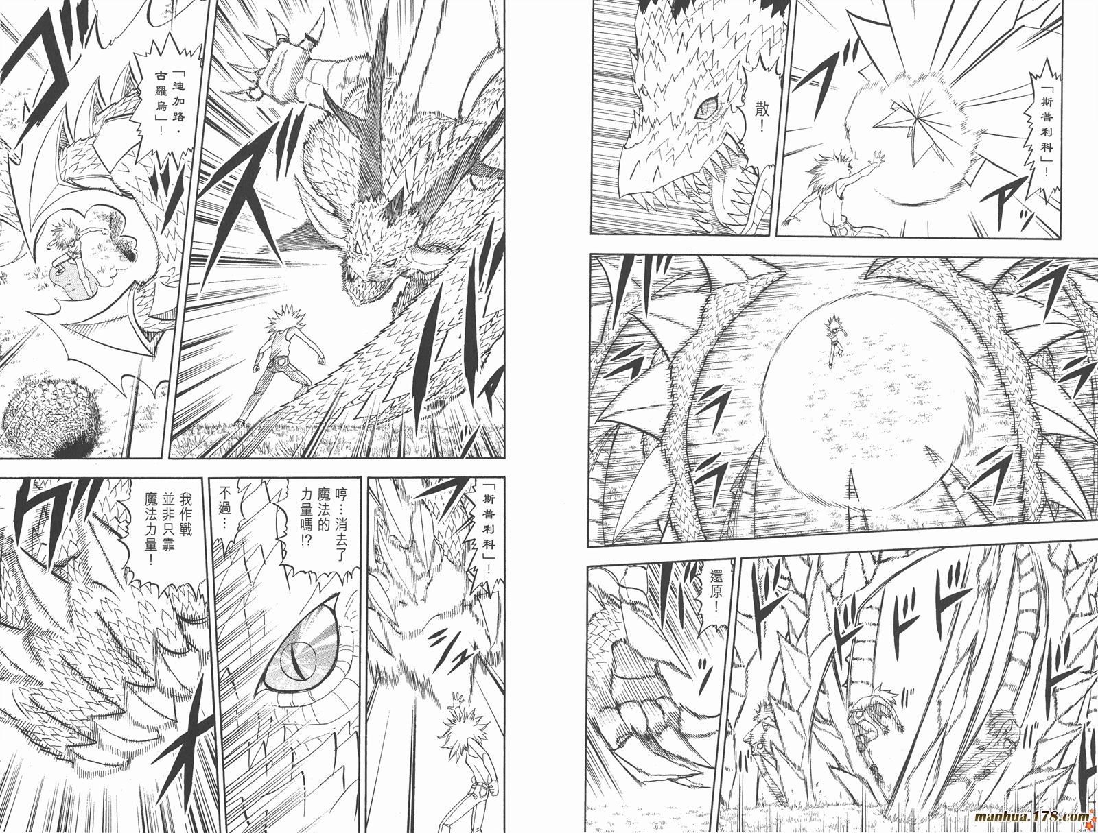 金色的卡修韩漫全集-第30卷无删减无遮挡章节图片 