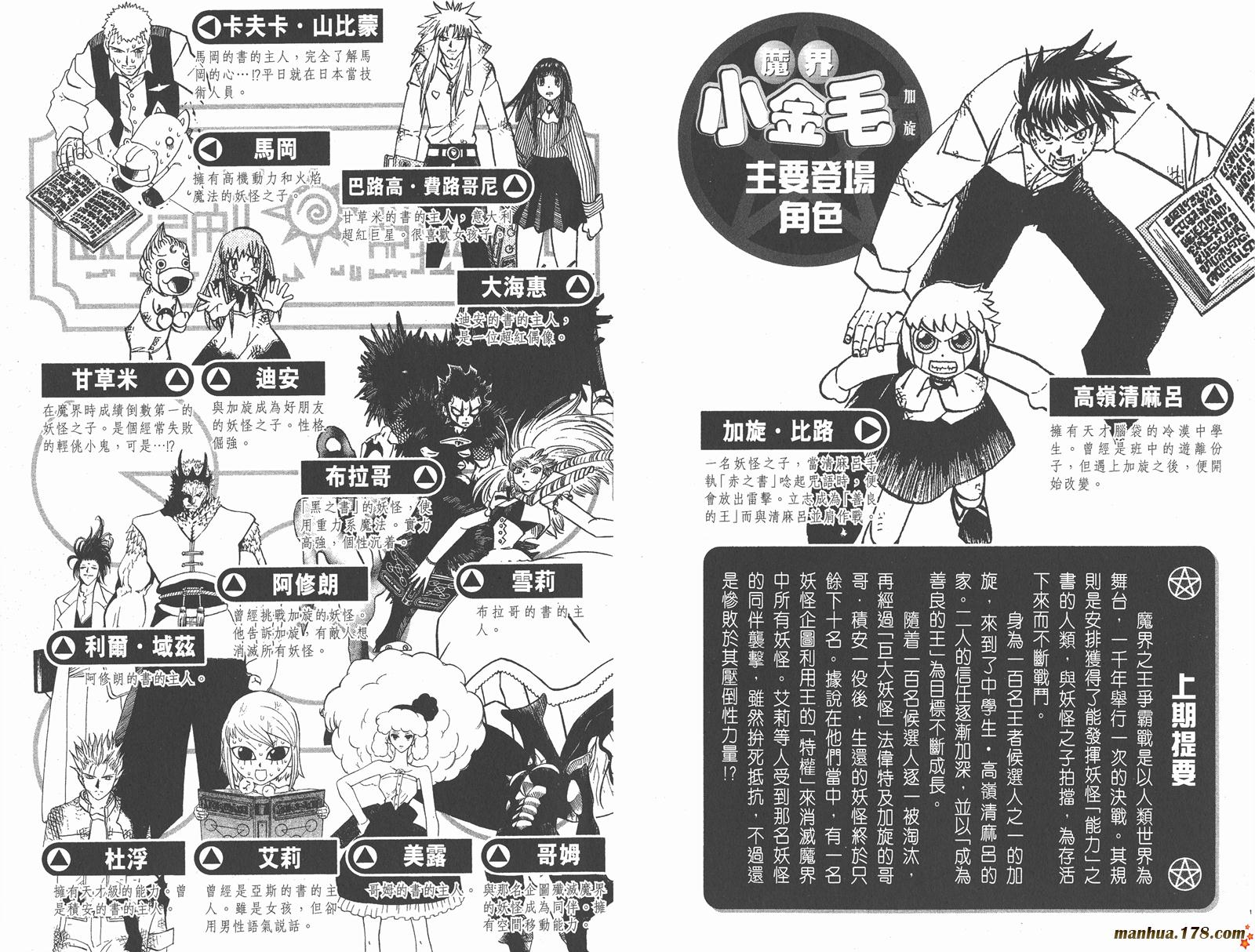 金色的卡修韩漫全集-第30卷无删减无遮挡章节图片 
