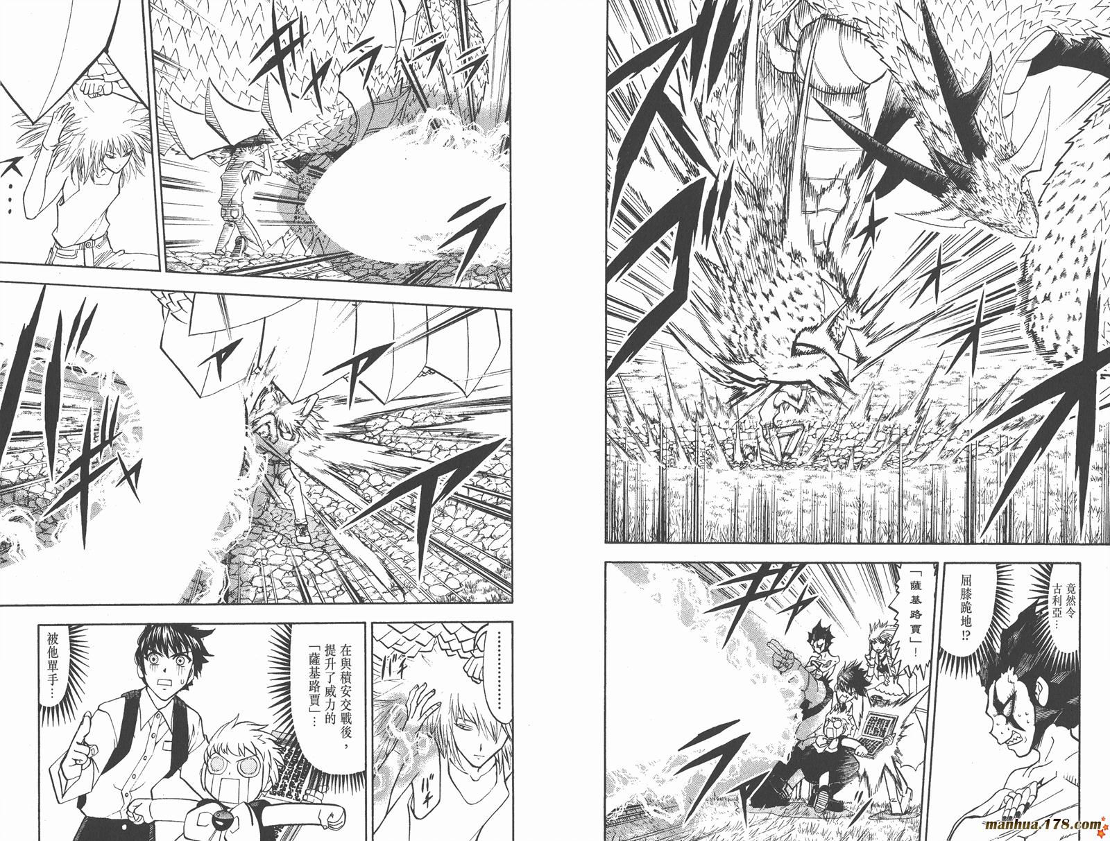 金色的卡修韩漫全集-第30卷无删减无遮挡章节图片 
