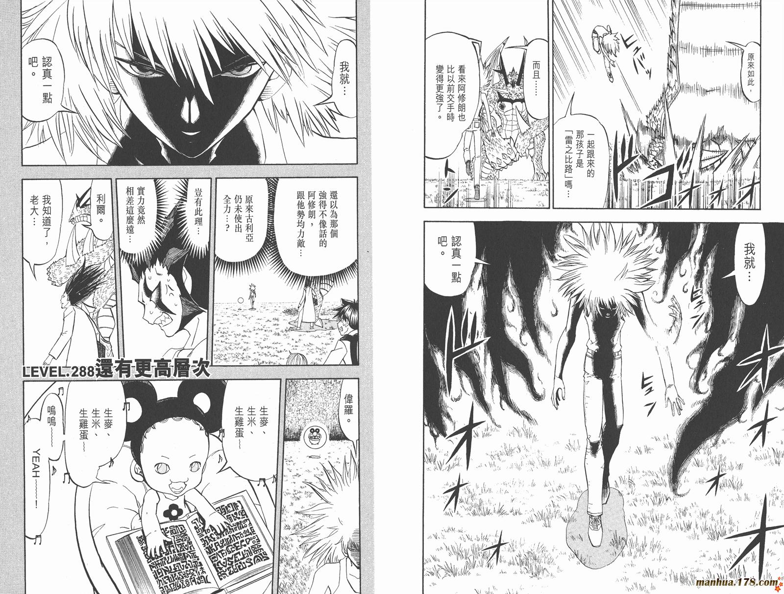 金色的卡修韩漫全集-第30卷无删减无遮挡章节图片 