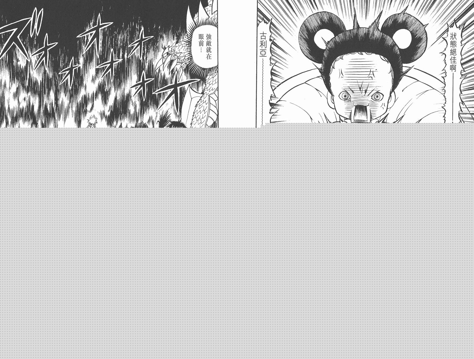 金色的卡修韩漫全集-第30卷无删减无遮挡章节图片 