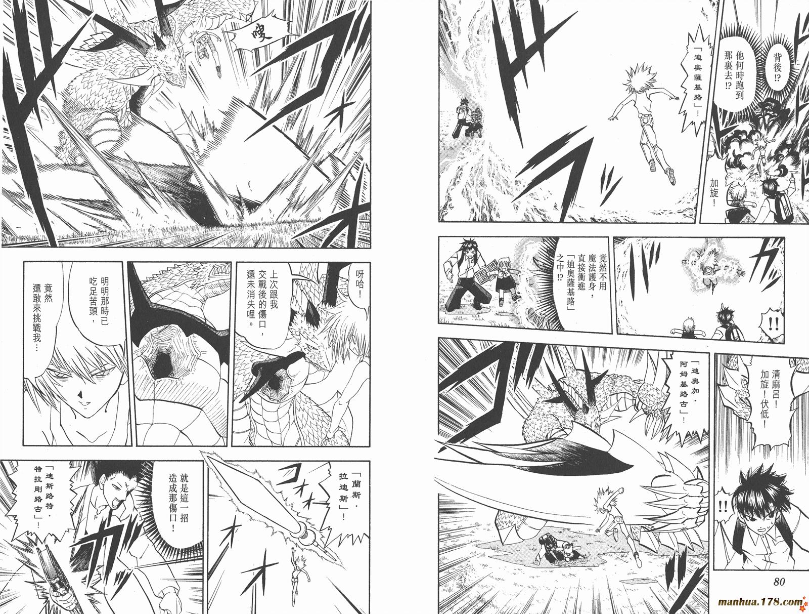 金色的卡修韩漫全集-第30卷无删减无遮挡章节图片 