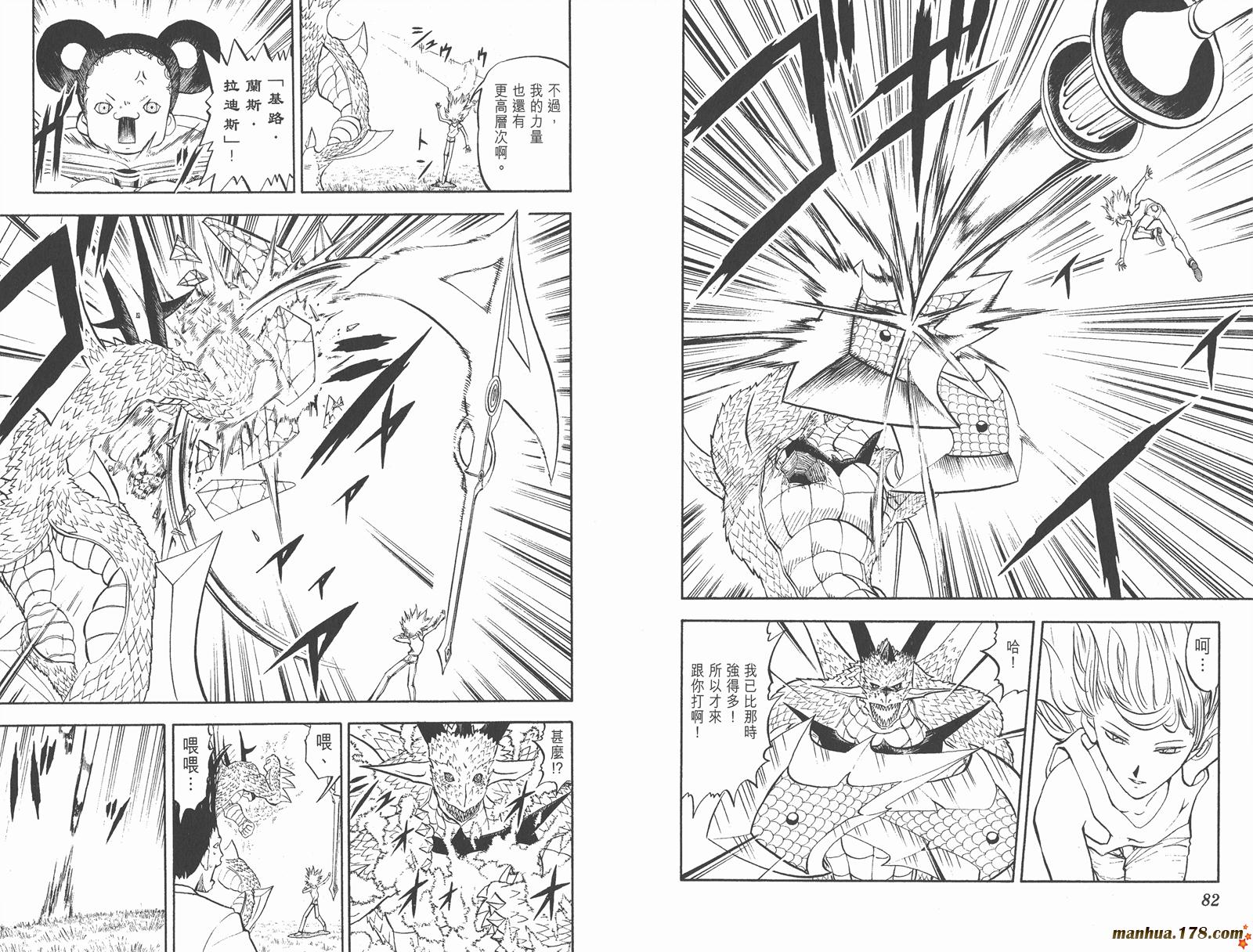 金色的卡修韩漫全集-第30卷无删减无遮挡章节图片 