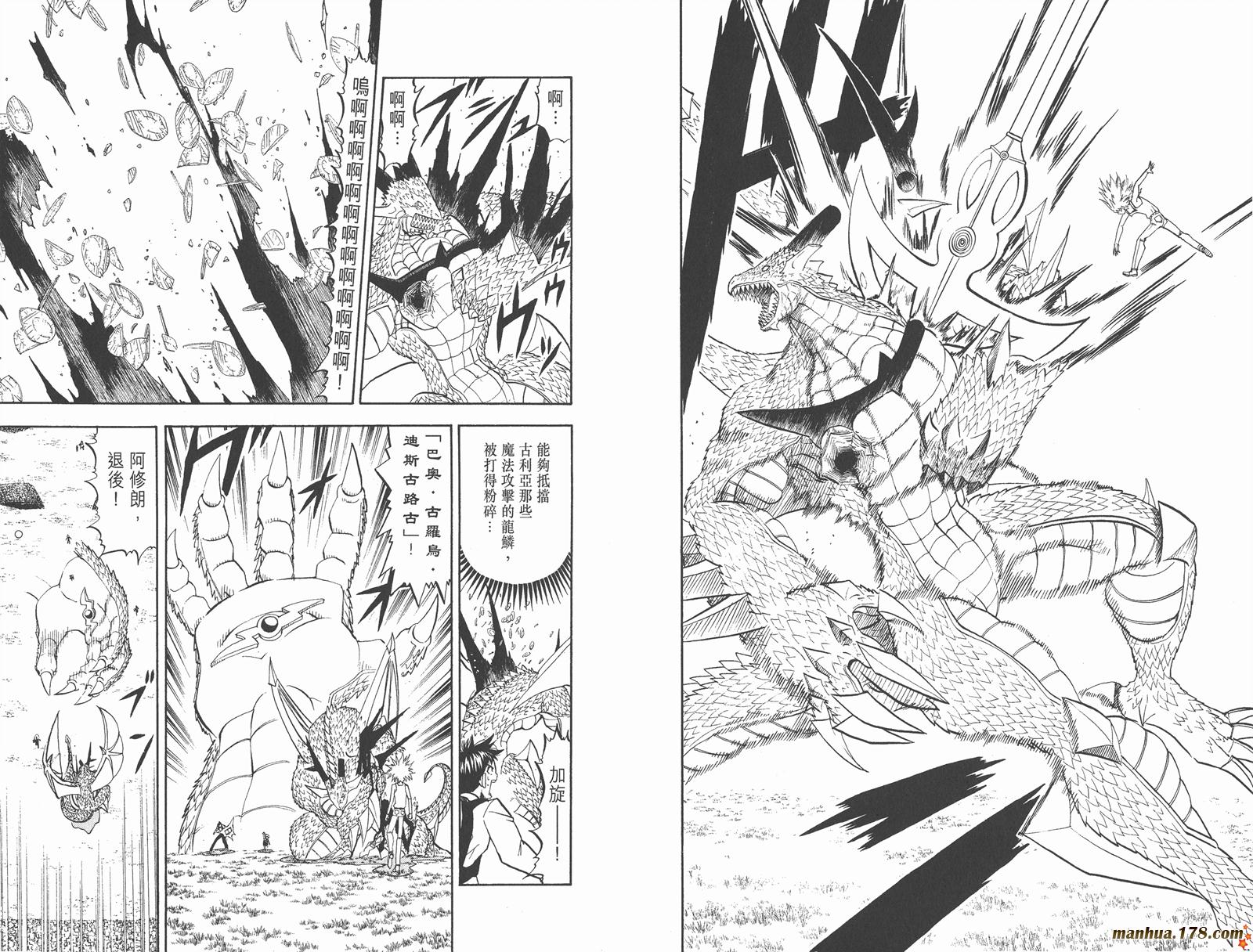 金色的卡修韩漫全集-第30卷无删减无遮挡章节图片 