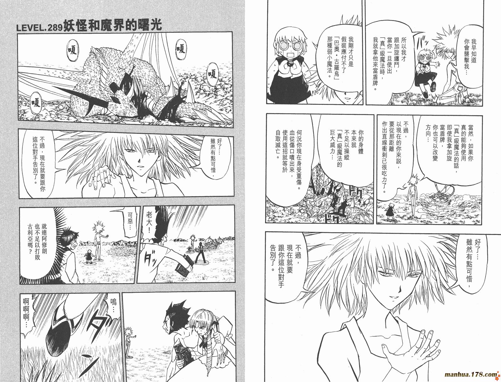 金色的卡修韩漫全集-第30卷无删减无遮挡章节图片 