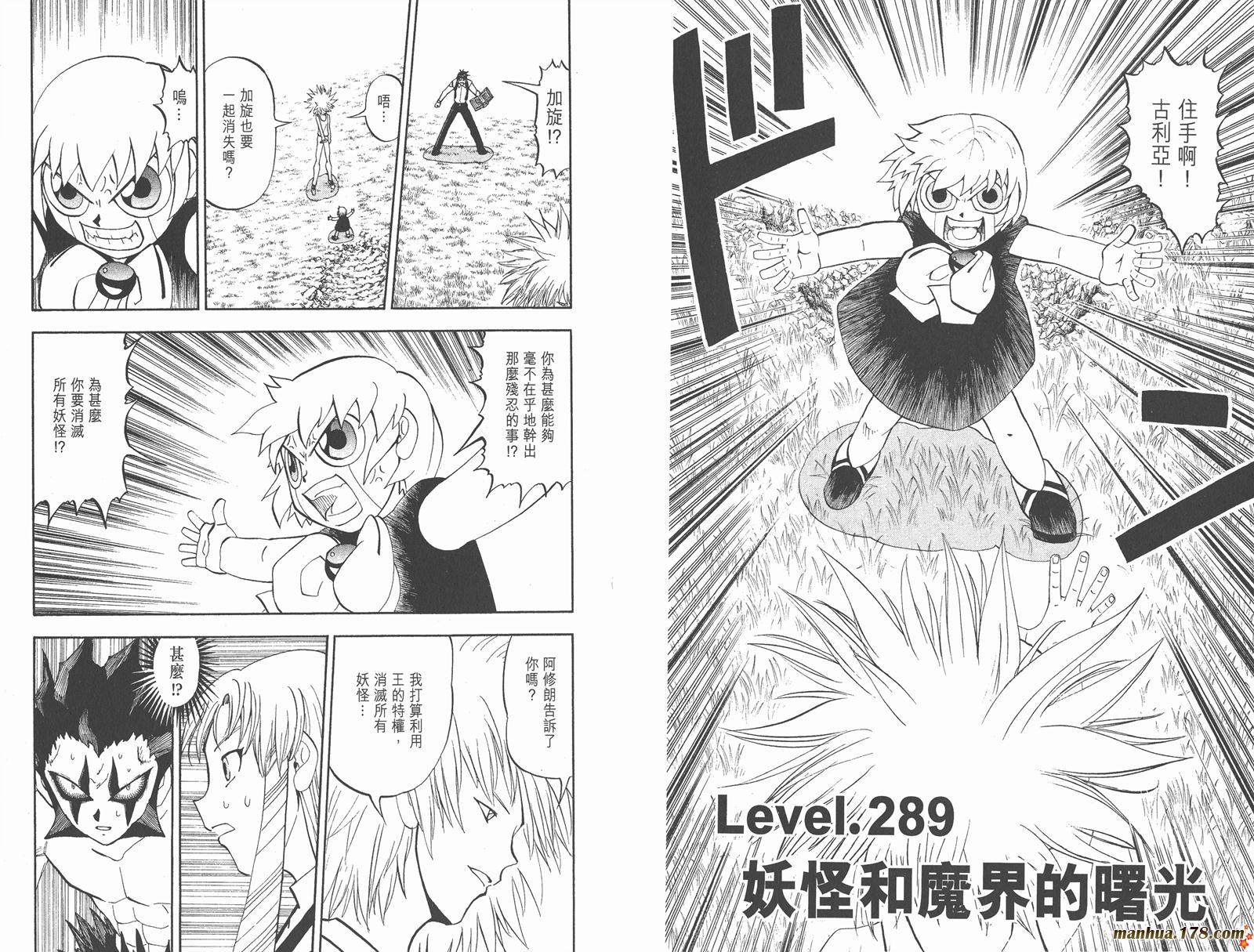 金色的卡修韩漫全集-第30卷无删减无遮挡章节图片 